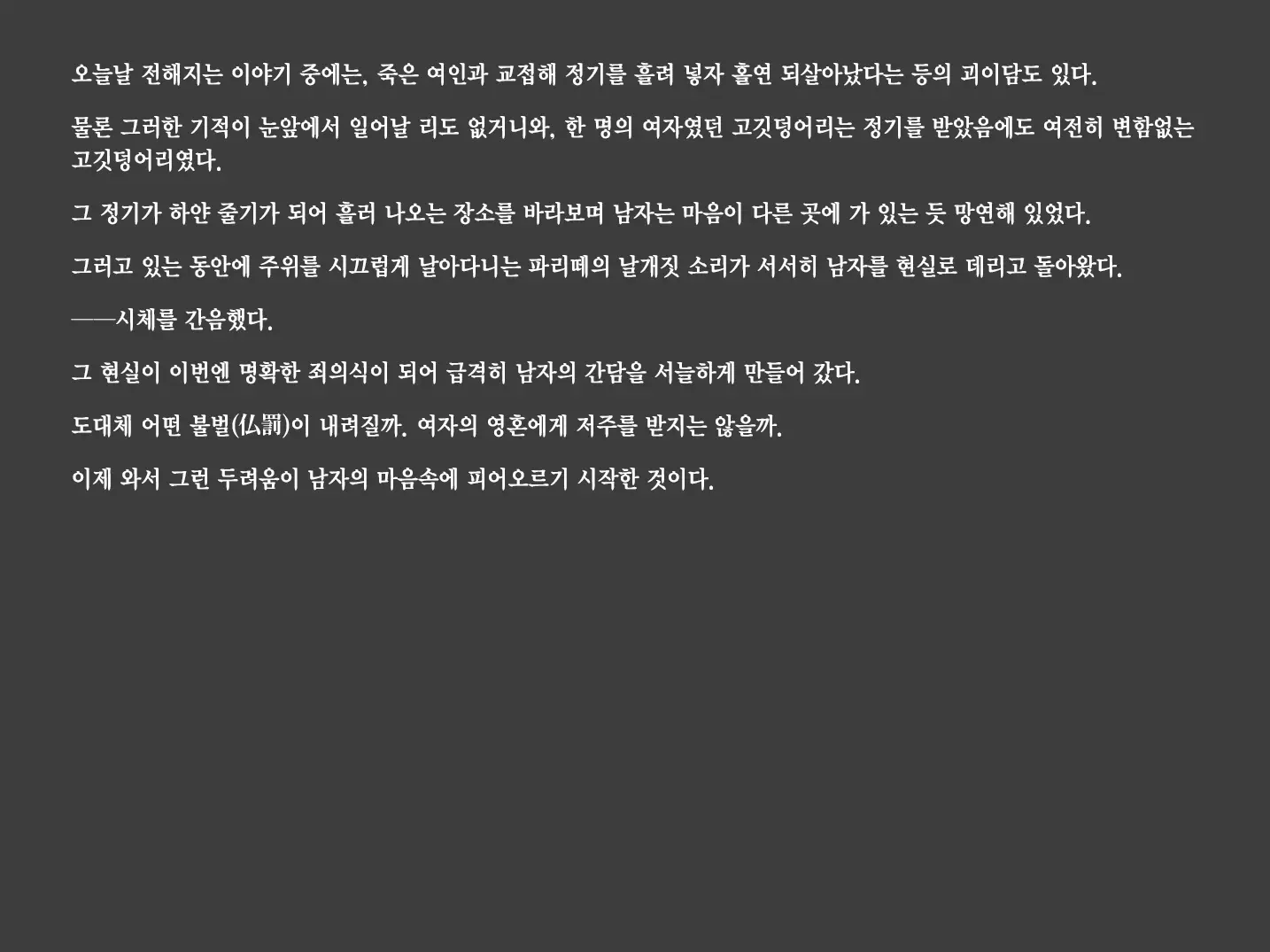 웹툰 이미지 41