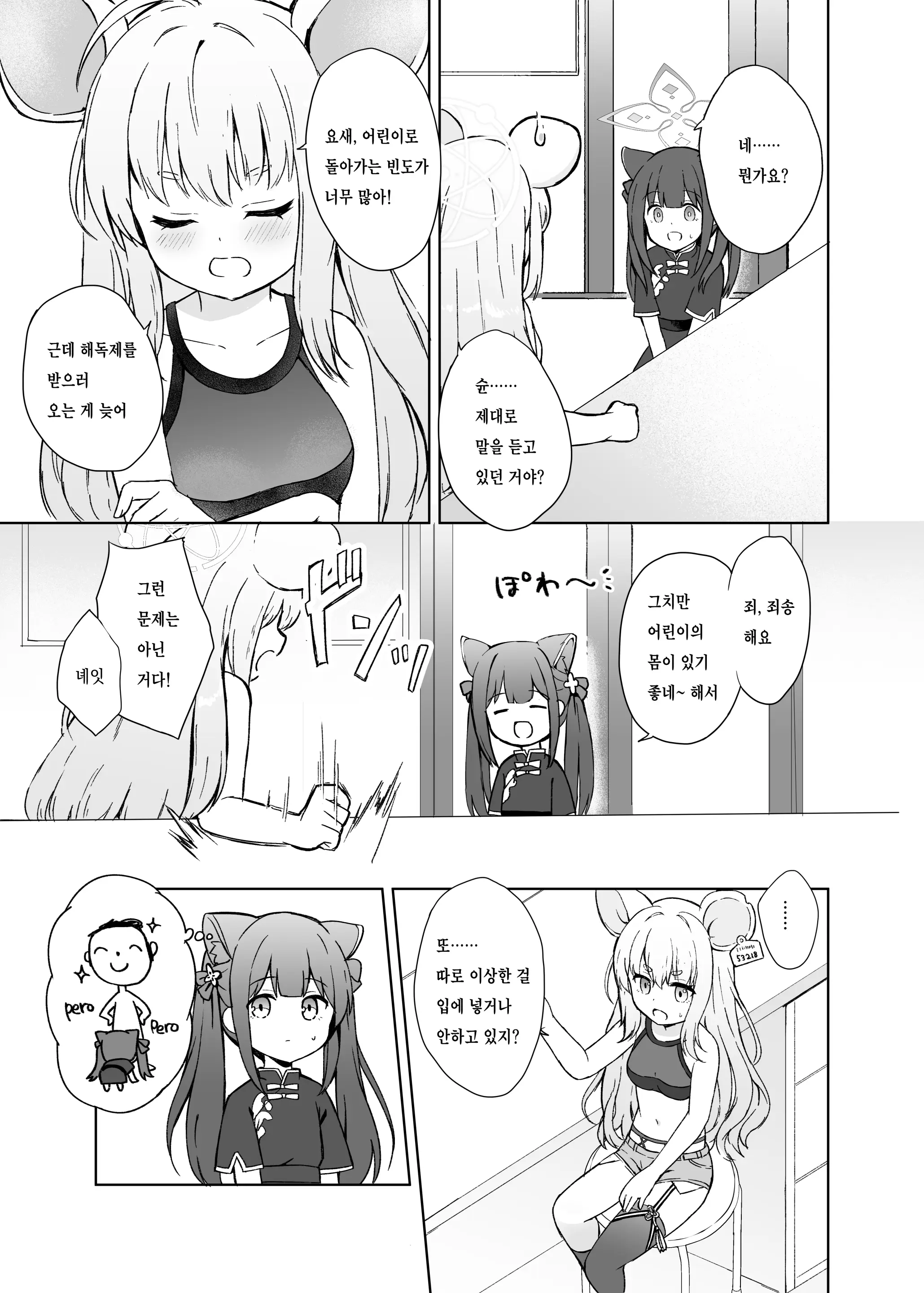 웹툰 이미지 39