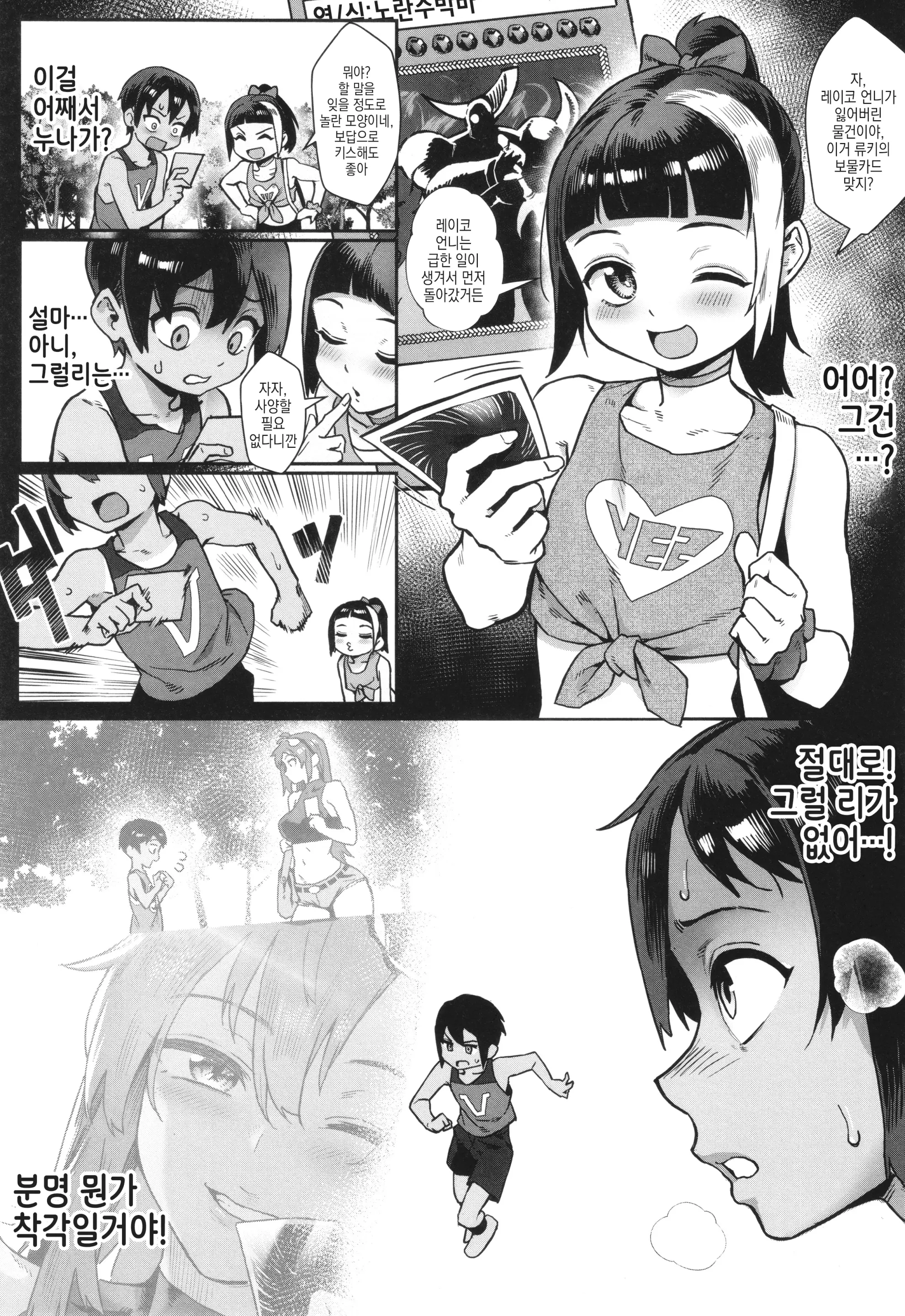 웹툰 이미지 161