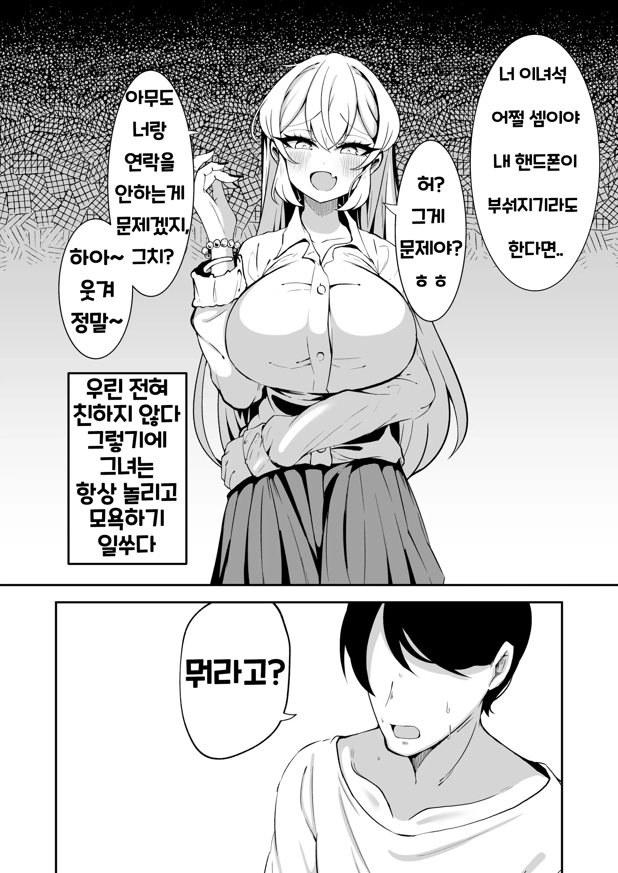 웹툰 이미지 2