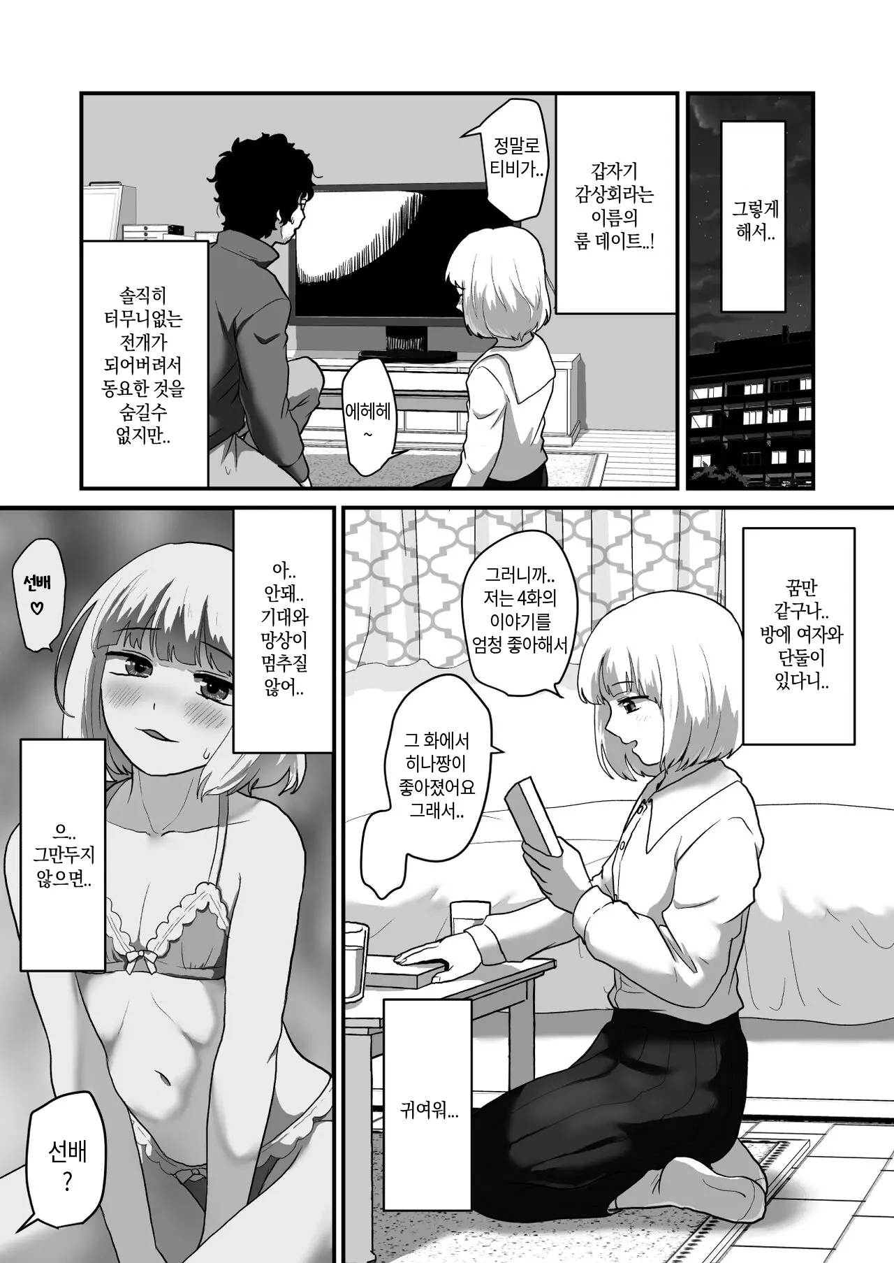 웹툰 이미지 7