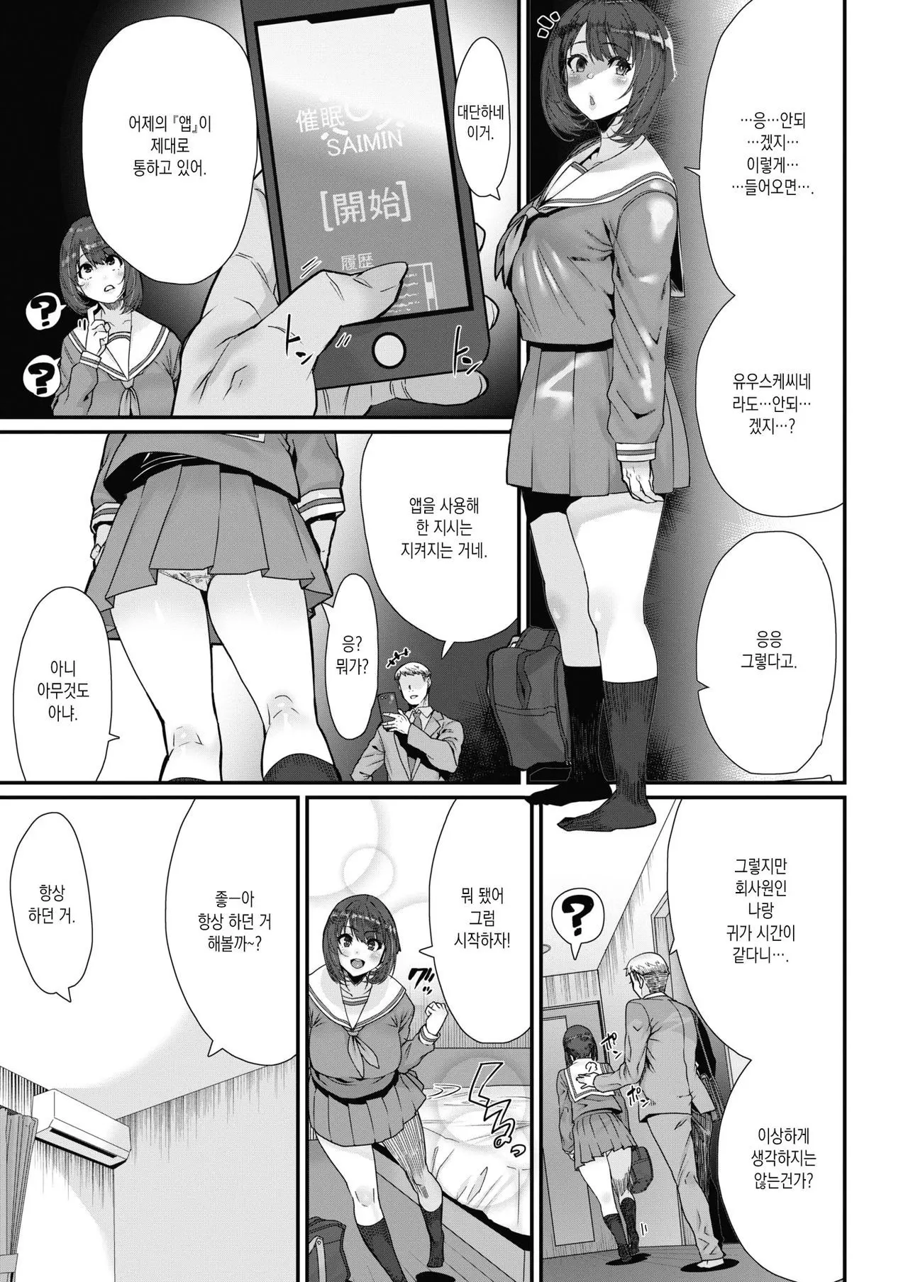 웹툰 이미지 2