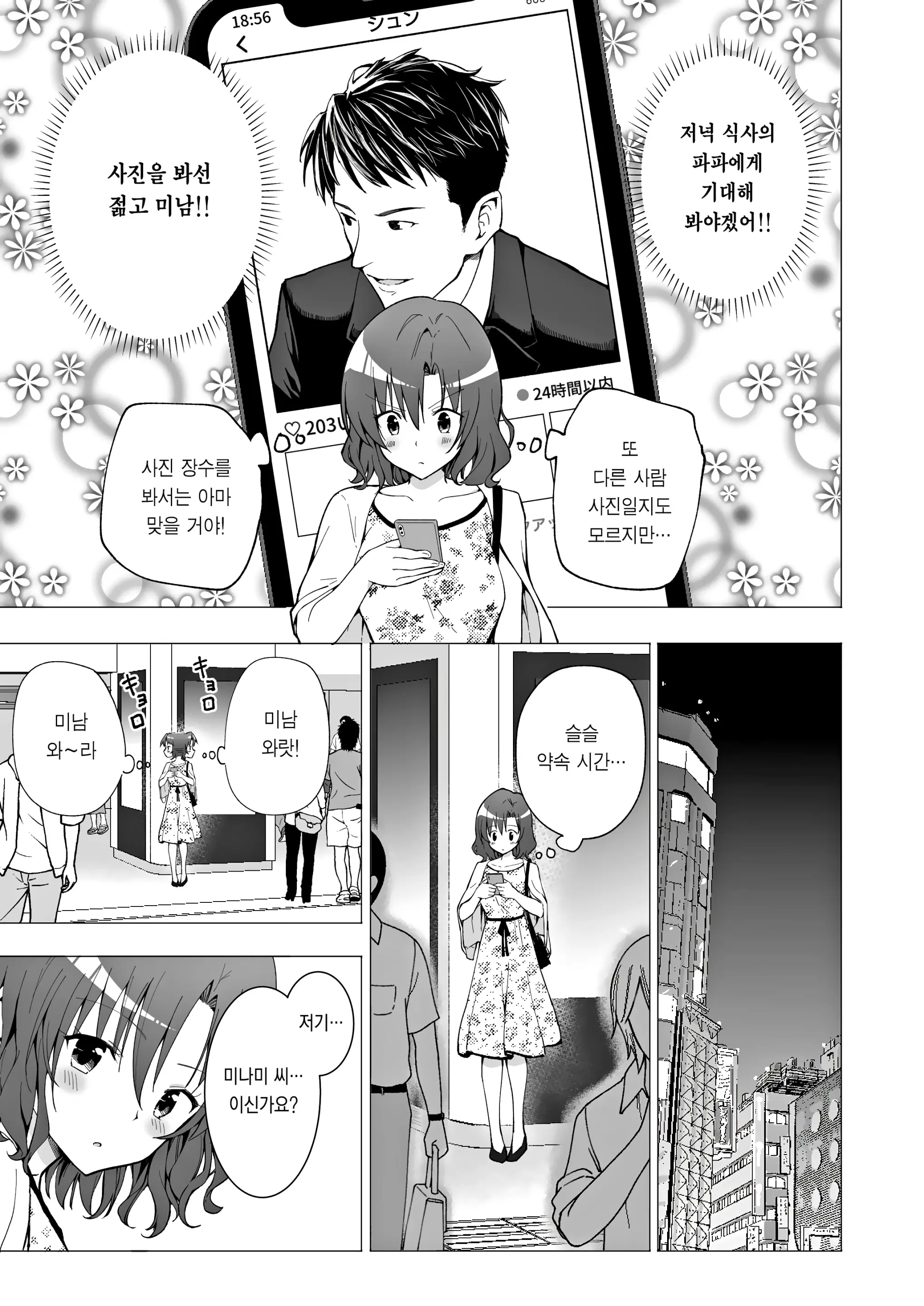 웹툰 이미지 23