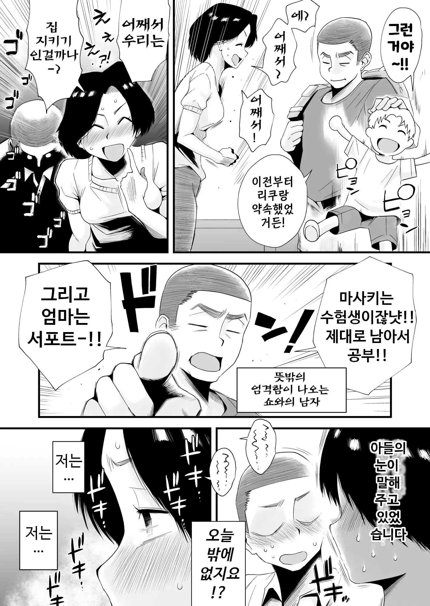 웹툰 이미지 24
