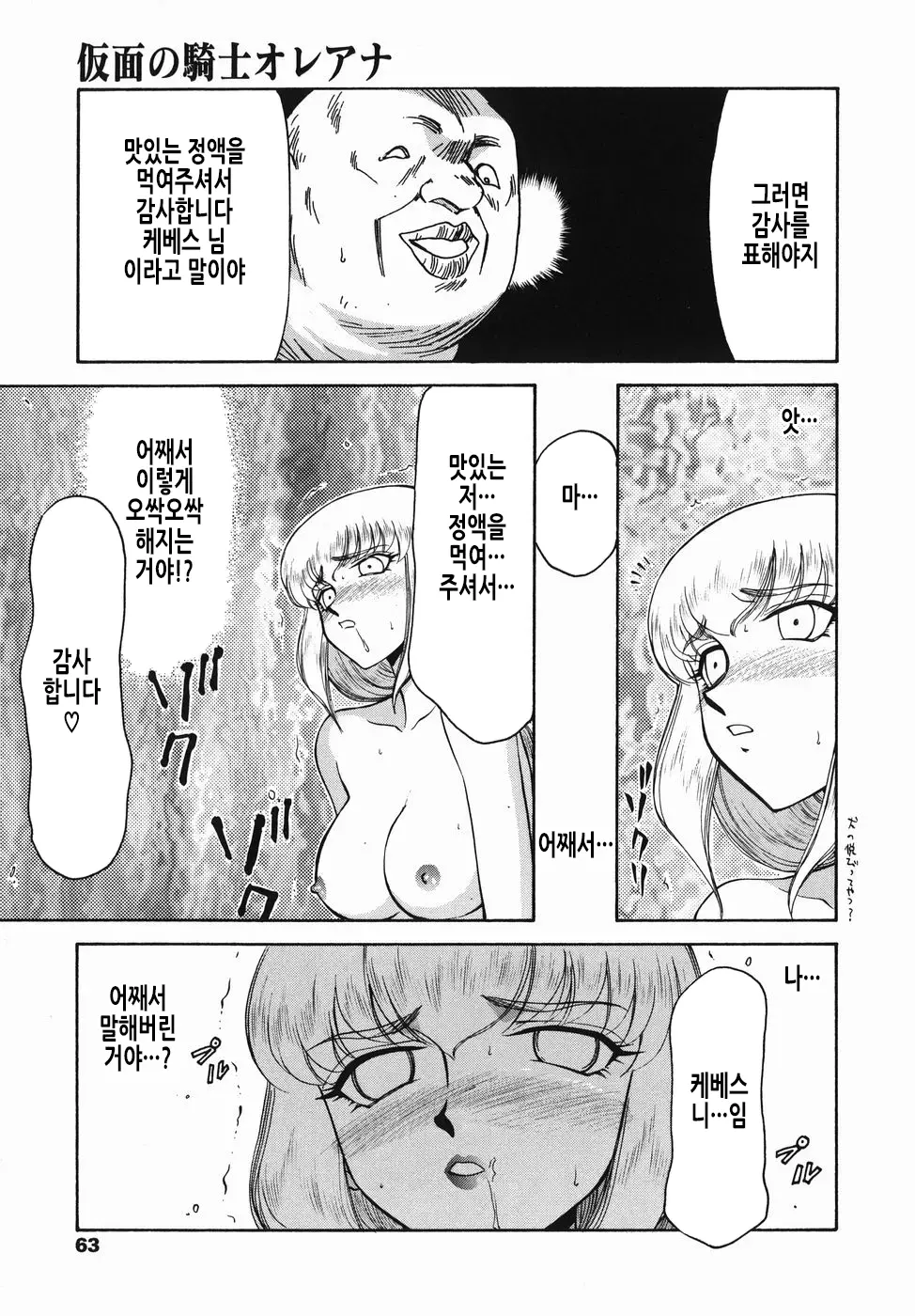 웹툰 이미지 63