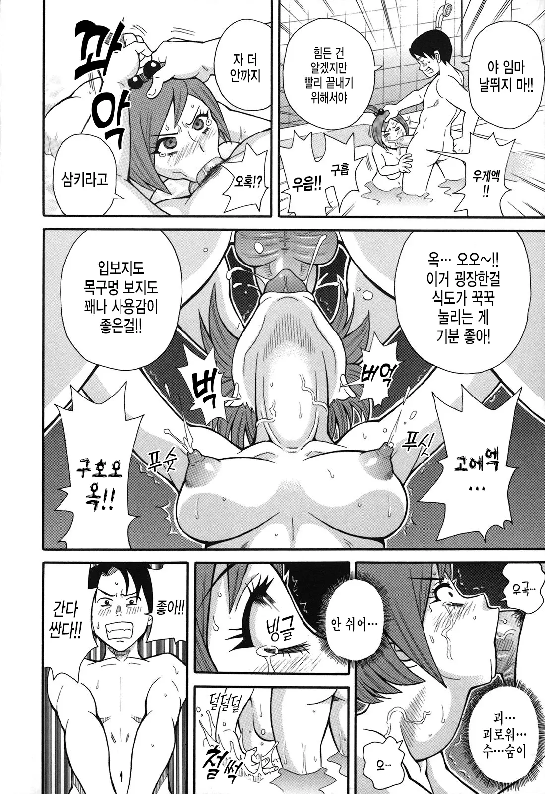 웹툰 이미지 18