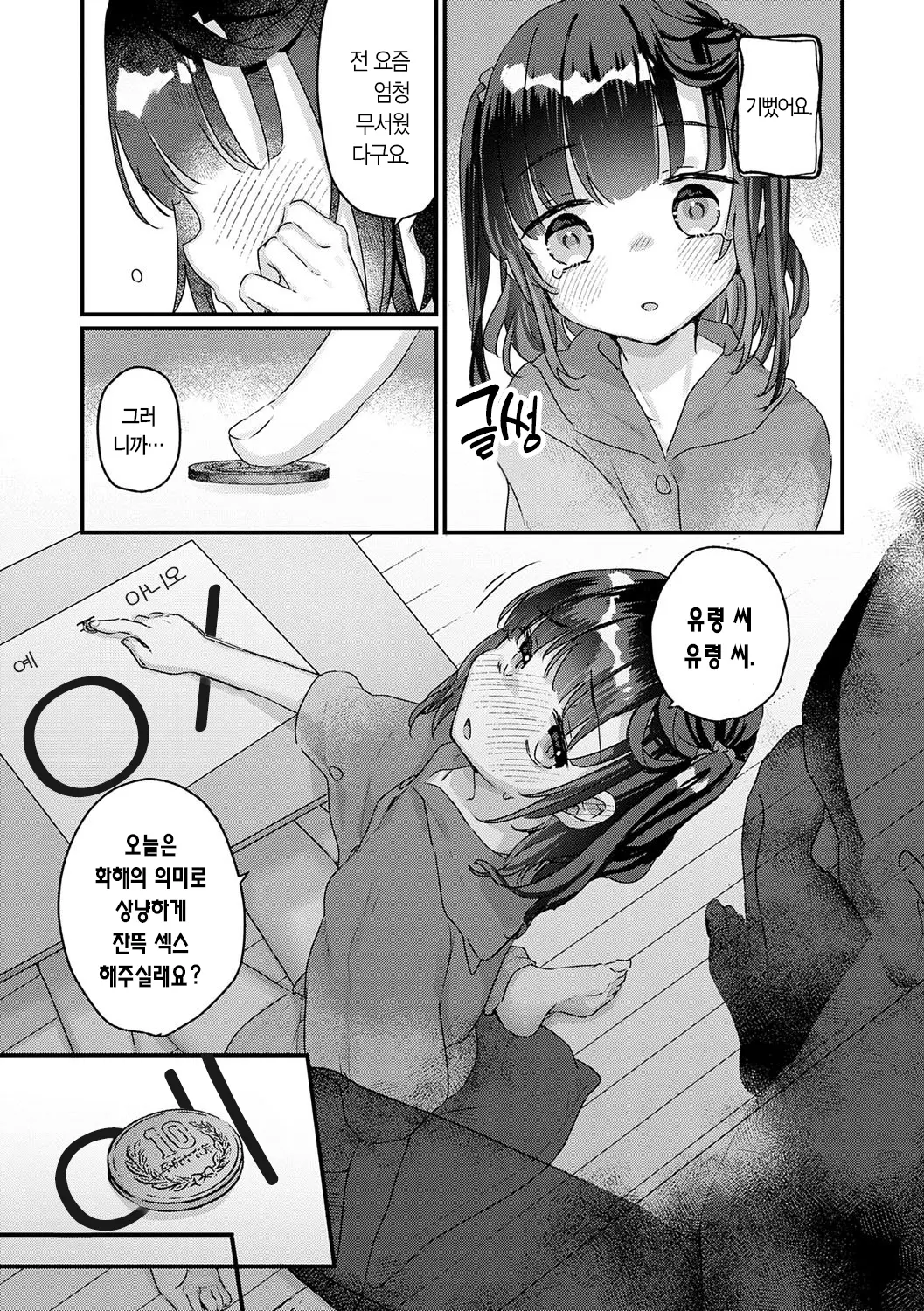 웹툰 이미지 130