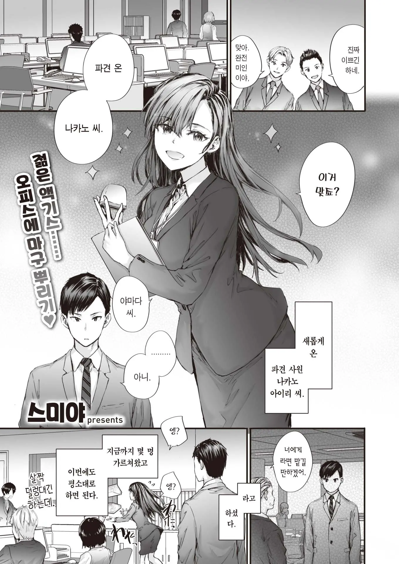 웹툰 이미지 1