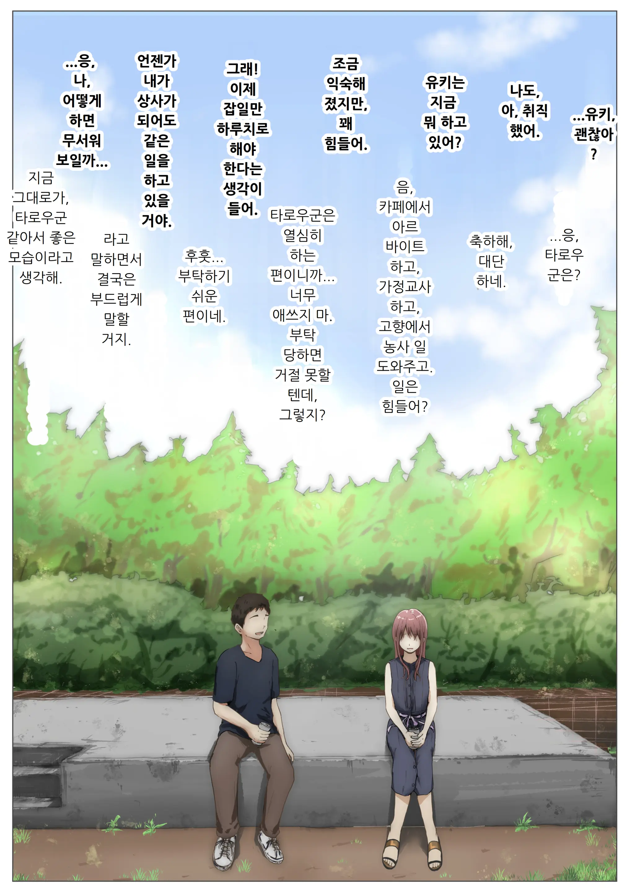 웹툰 이미지 159