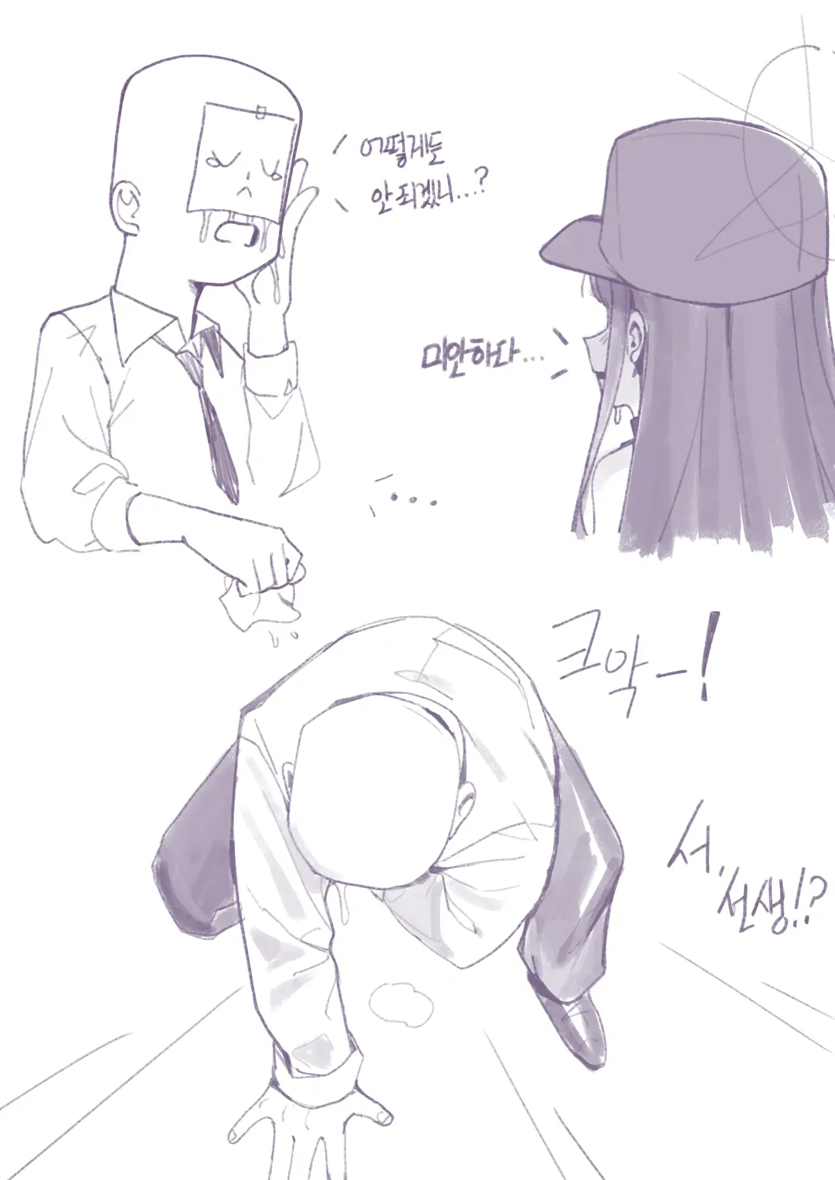 웹툰 이미지 466