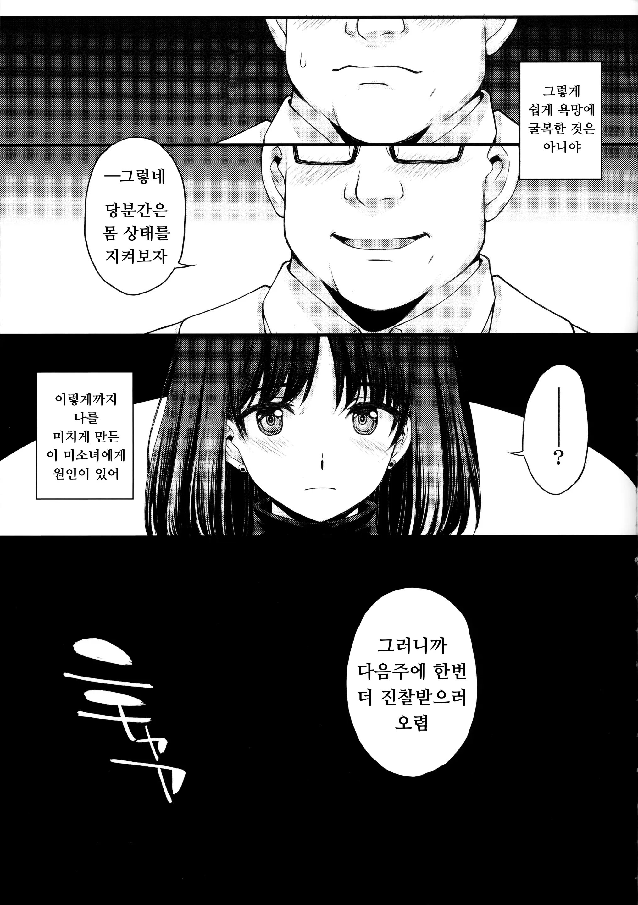 웹툰 이미지 32