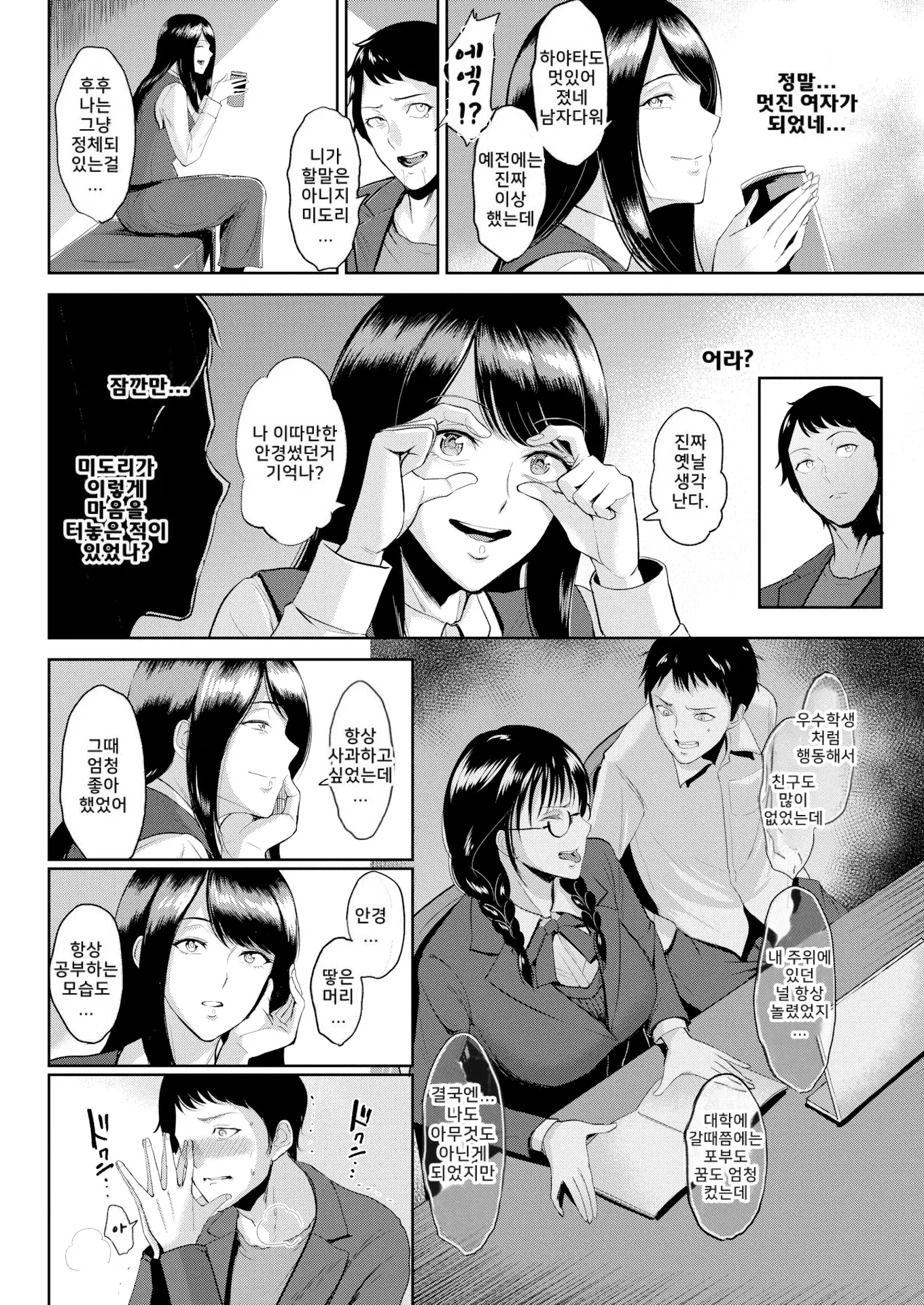 웹툰 이미지 100