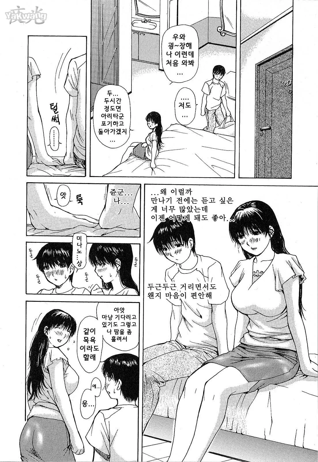 웹툰 이미지 161