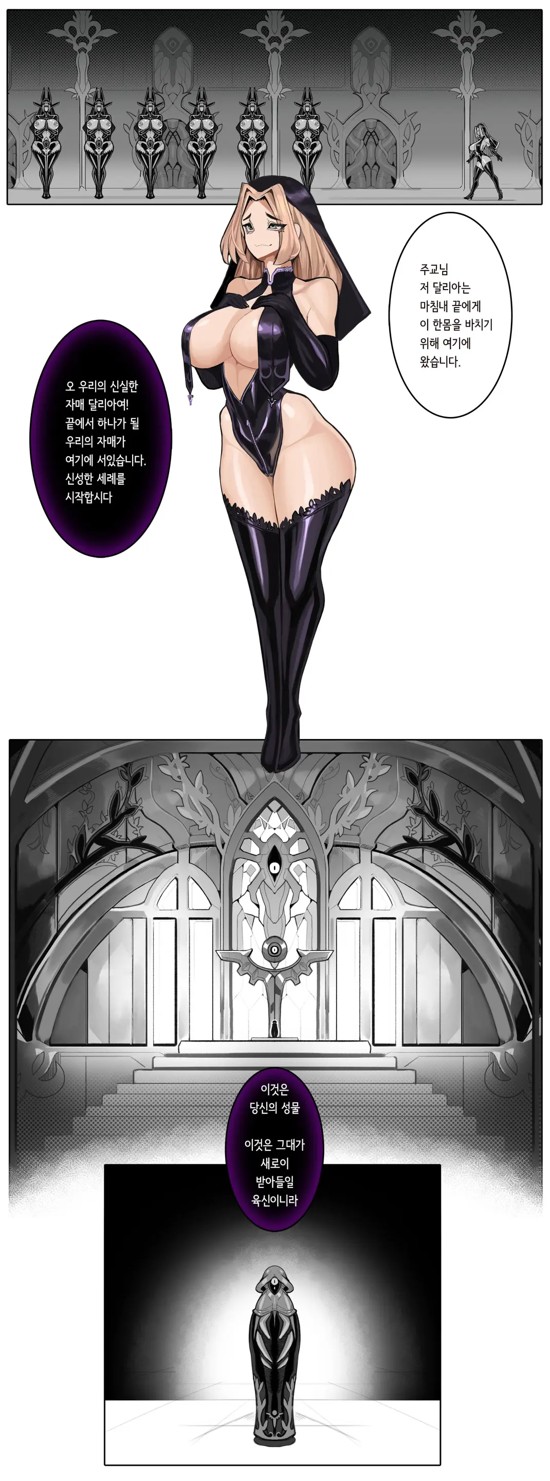 웹툰 이미지 15