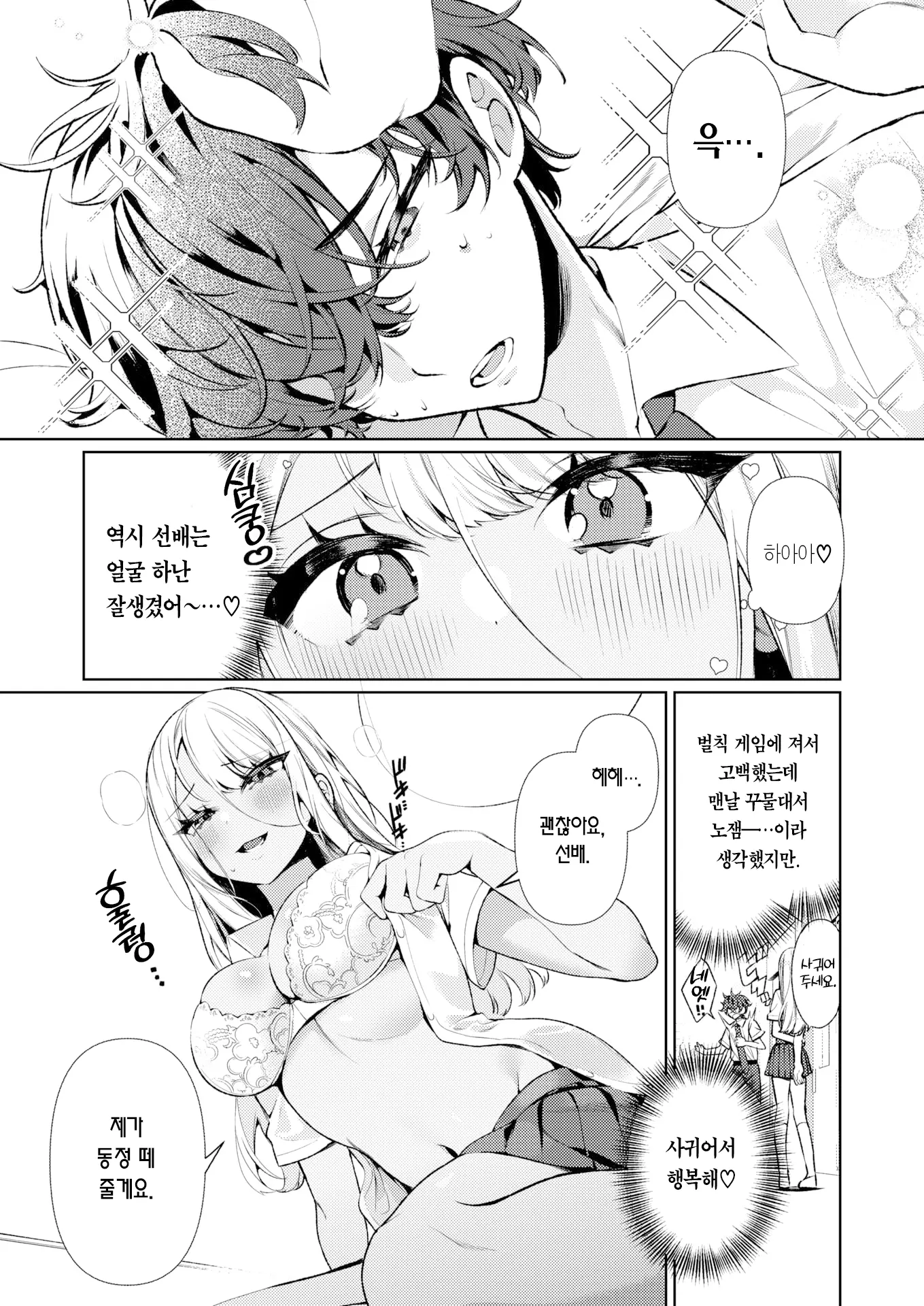 웹툰 이미지 8