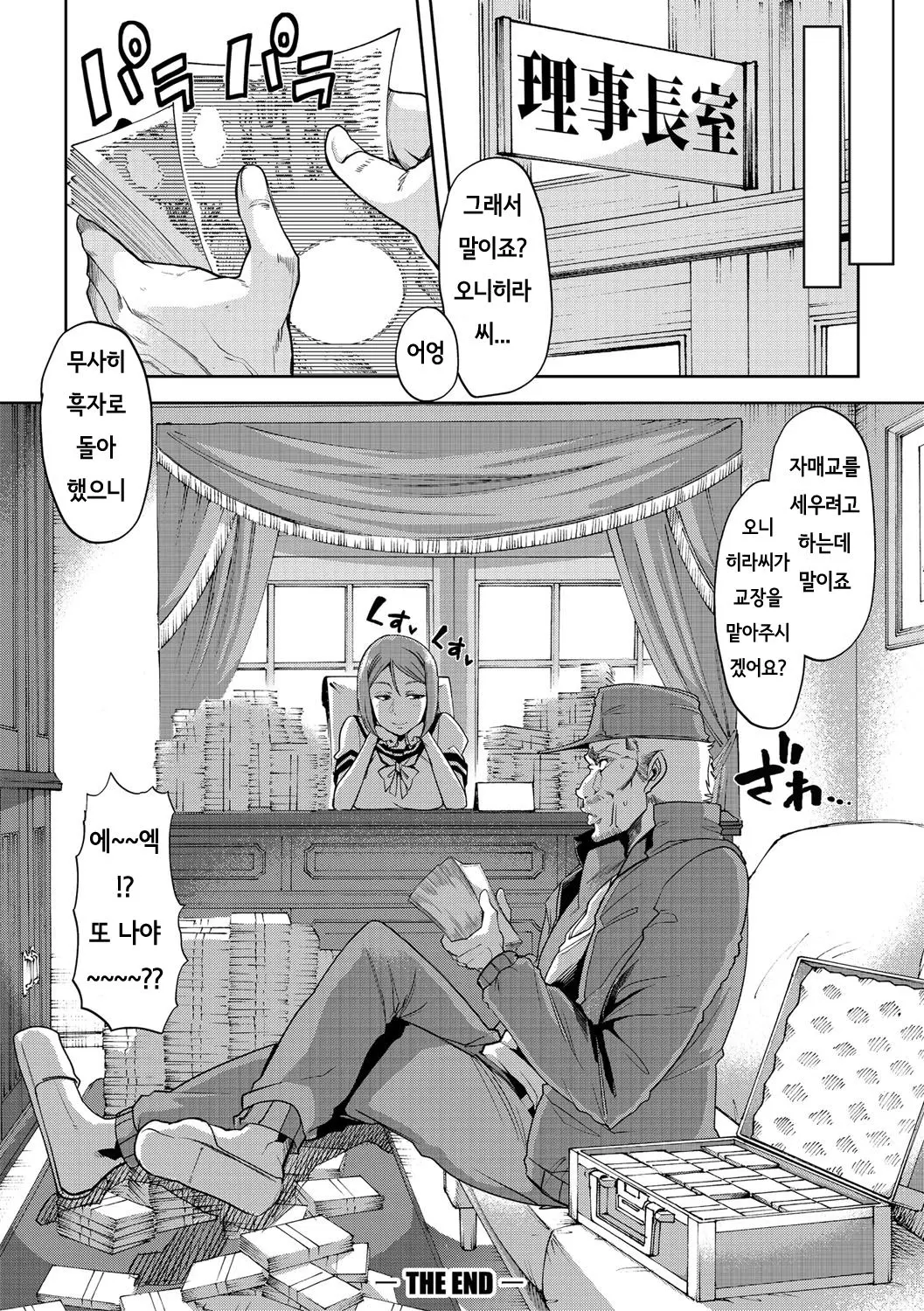 웹툰 이미지 14