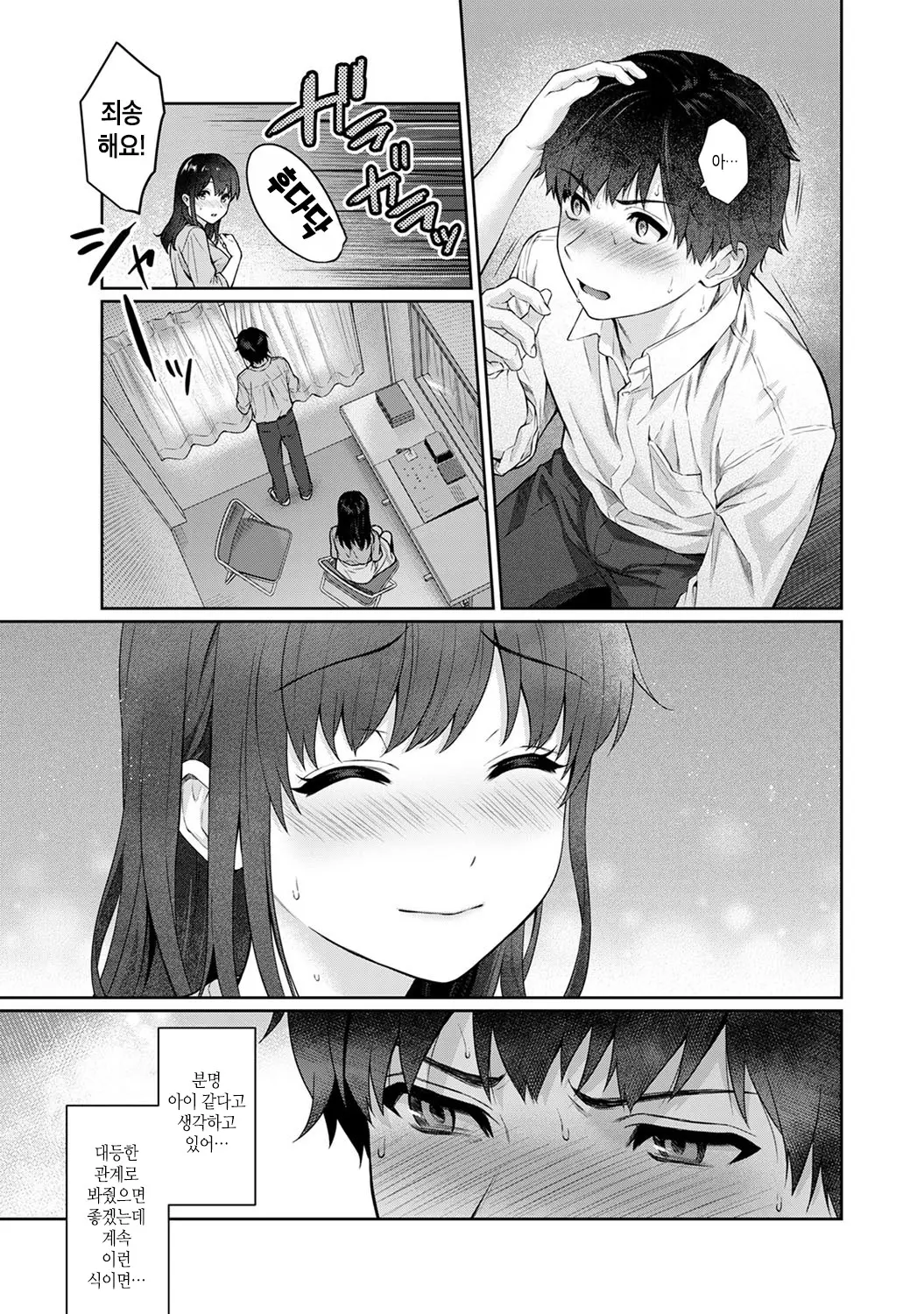 웹툰 이미지 237