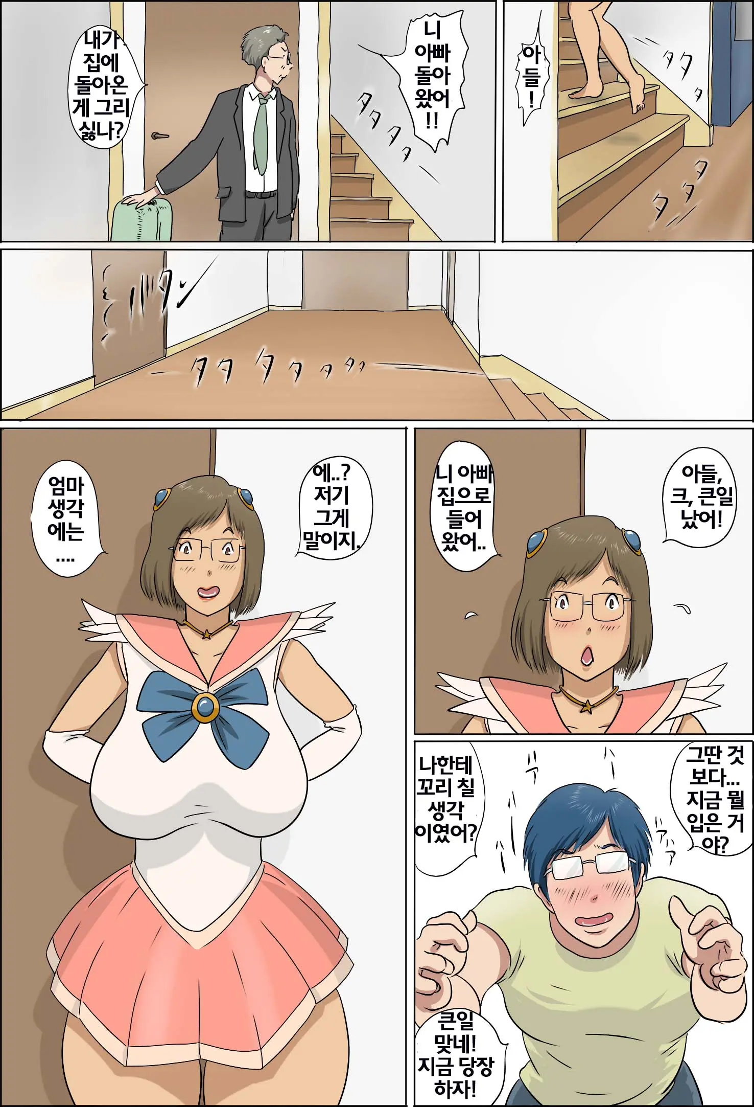 웹툰 이미지 67
