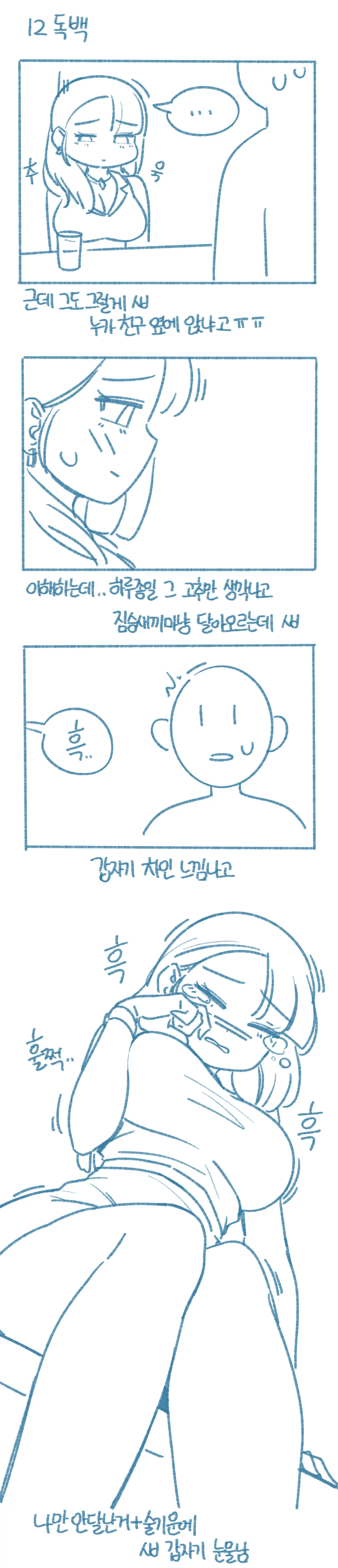 웹툰 이미지 11