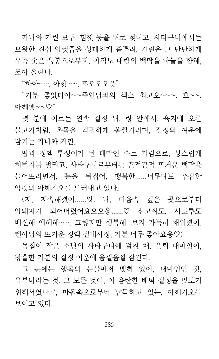웹툰 이미지 286