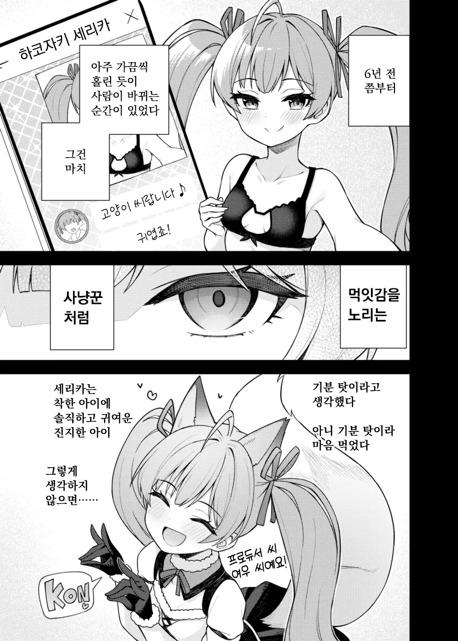 웹툰 이미지 5