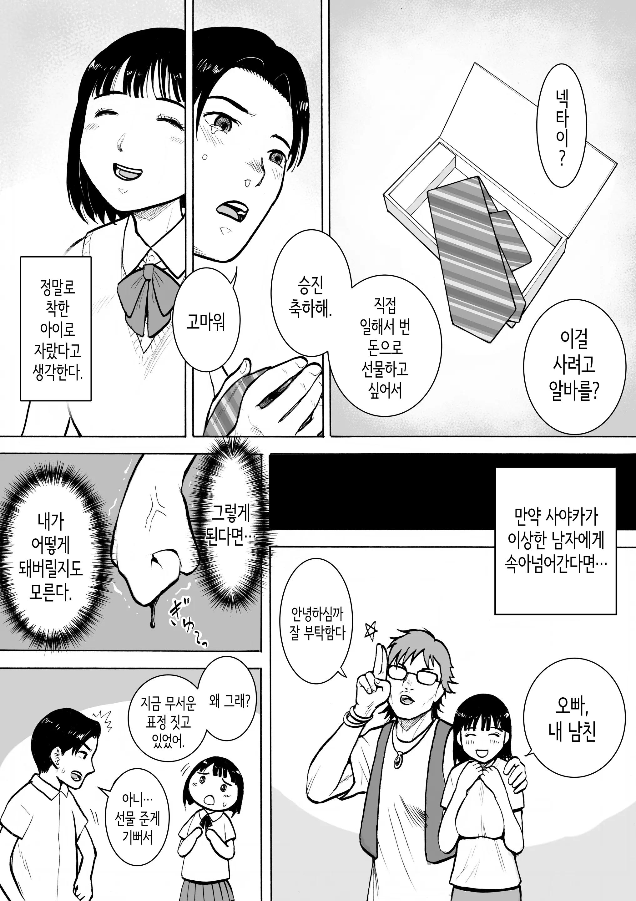 웹툰 이미지 11