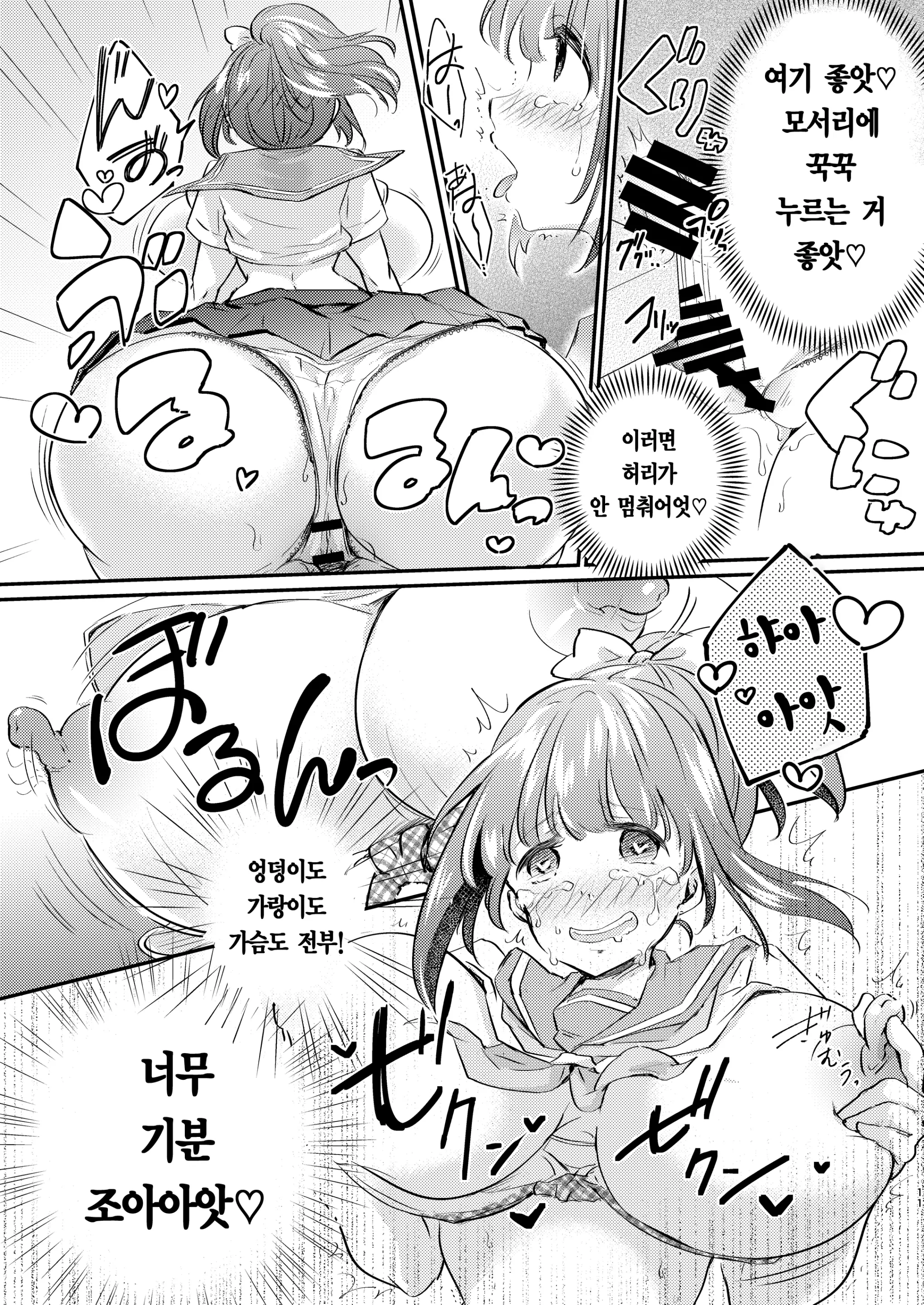 웹툰 이미지 12