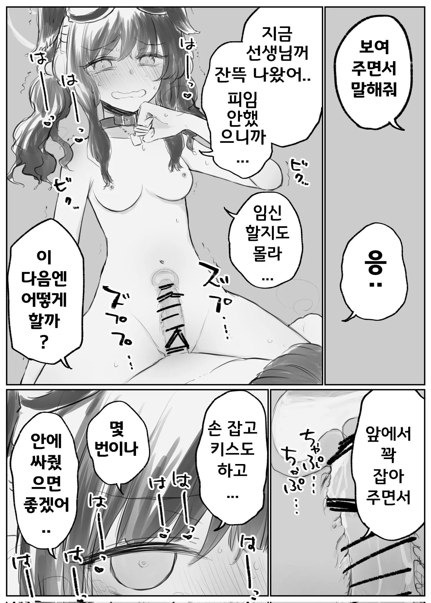 웹툰 이미지 43