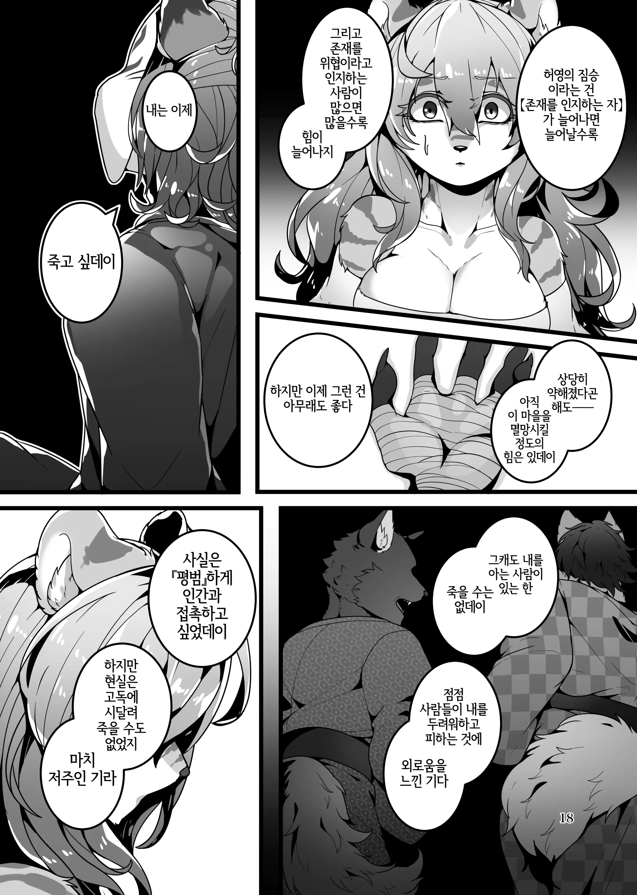 웹툰 이미지 18