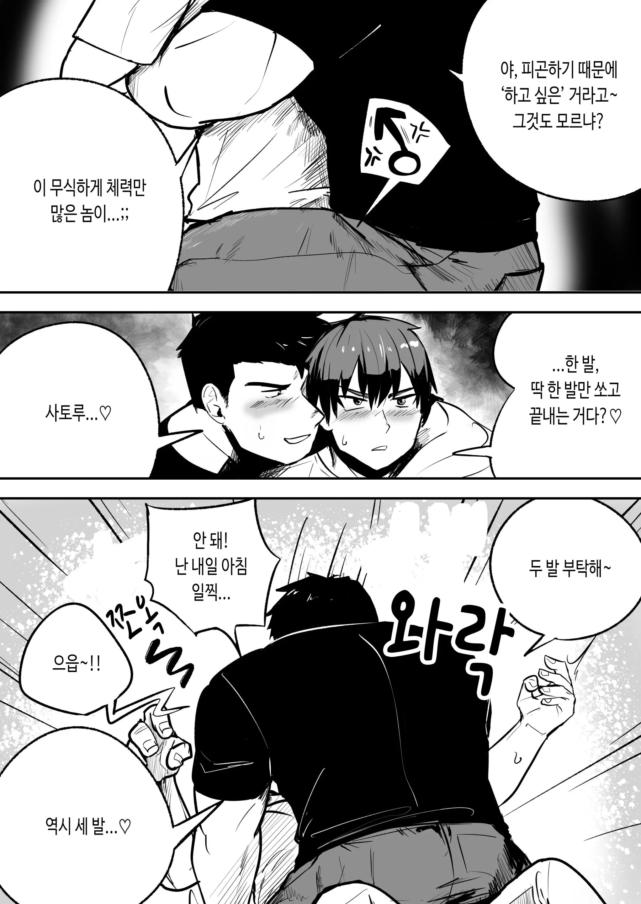 웹툰 이미지 32
