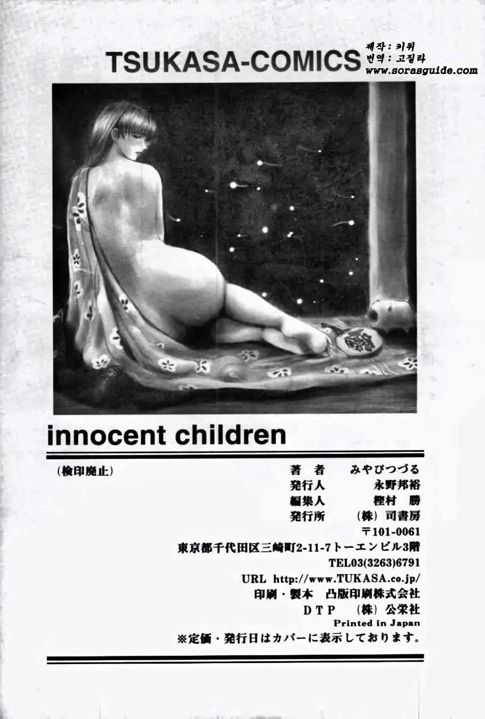 웹툰 이미지 172