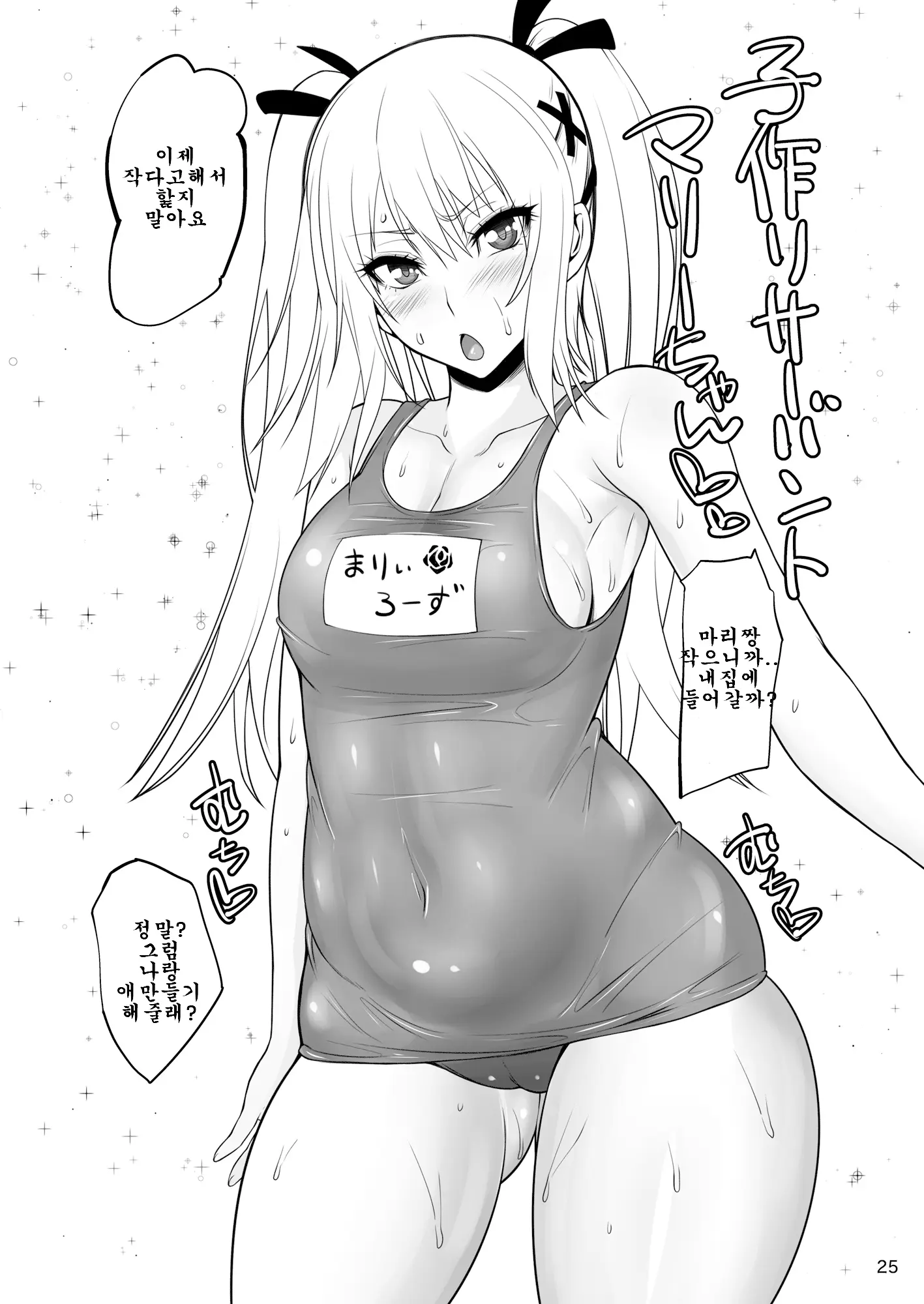 웹툰 이미지 23