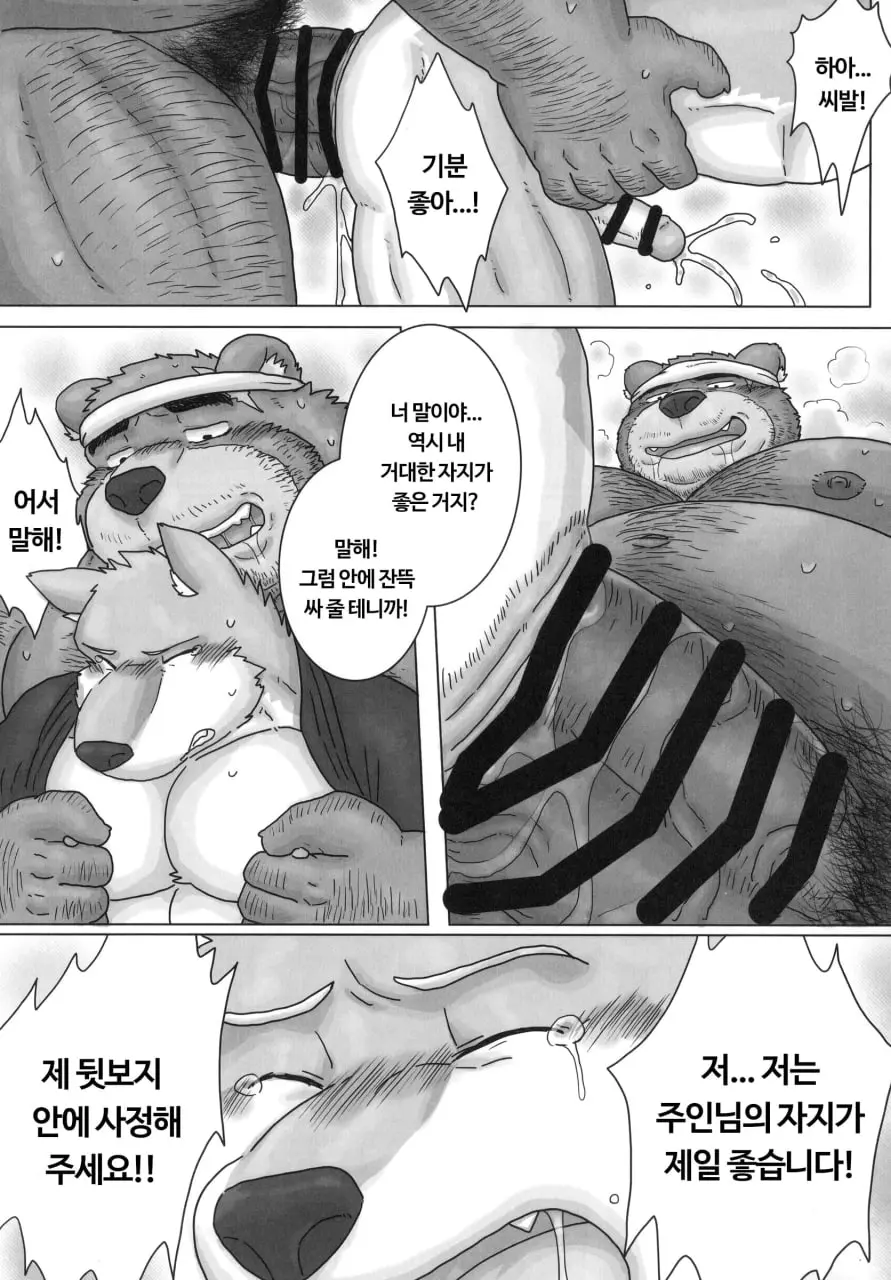 웹툰 이미지 15