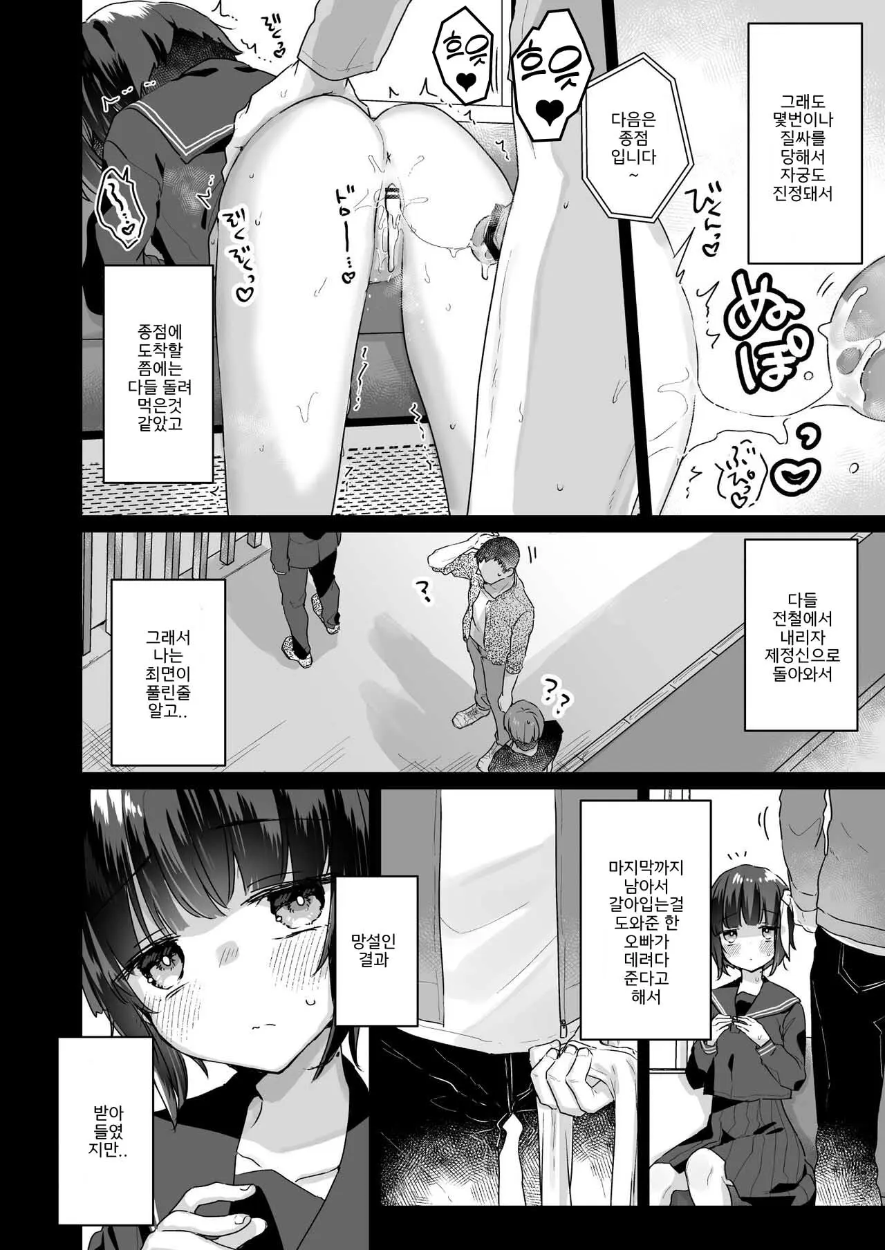 웹툰 이미지 4