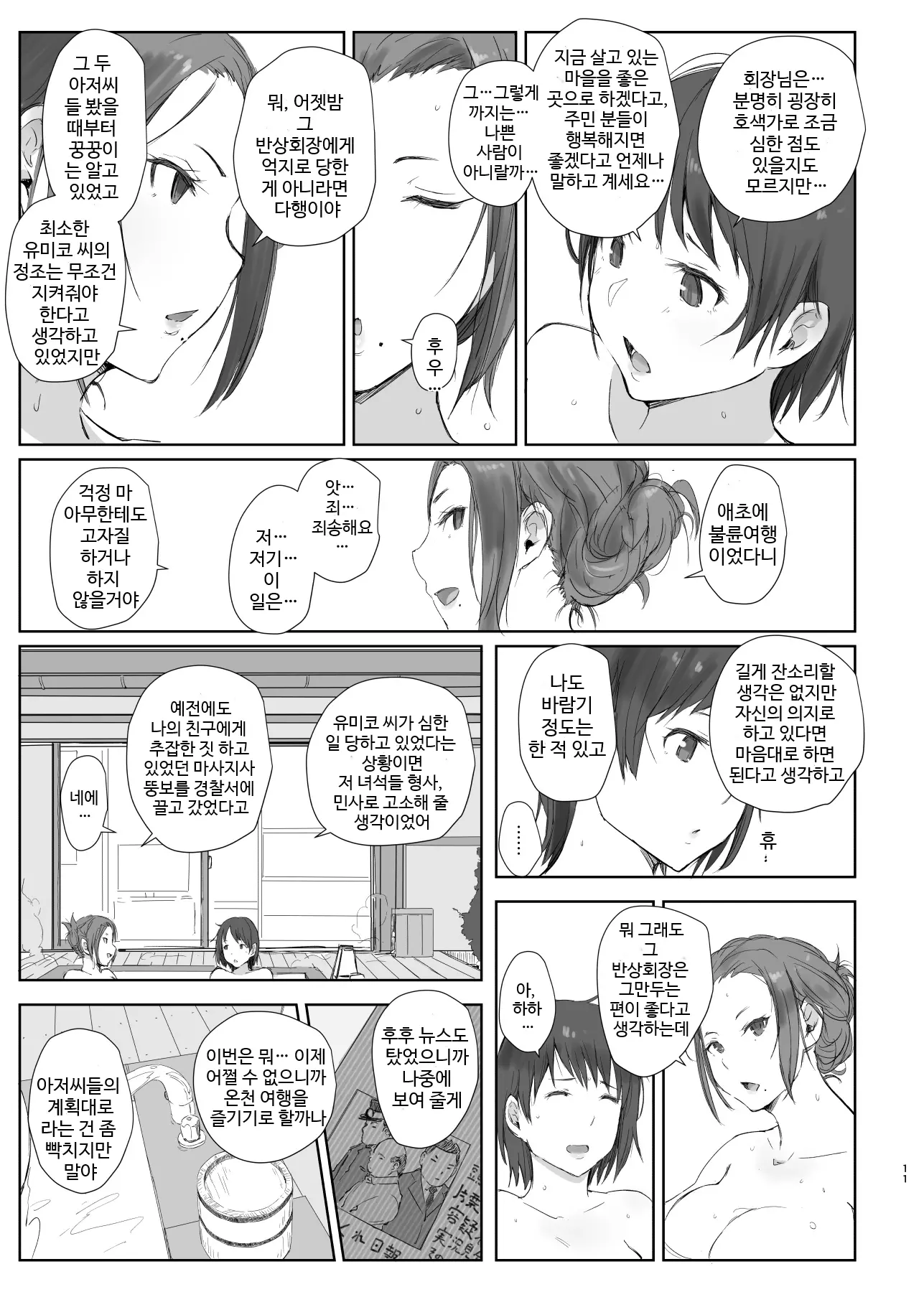 웹툰 이미지 9