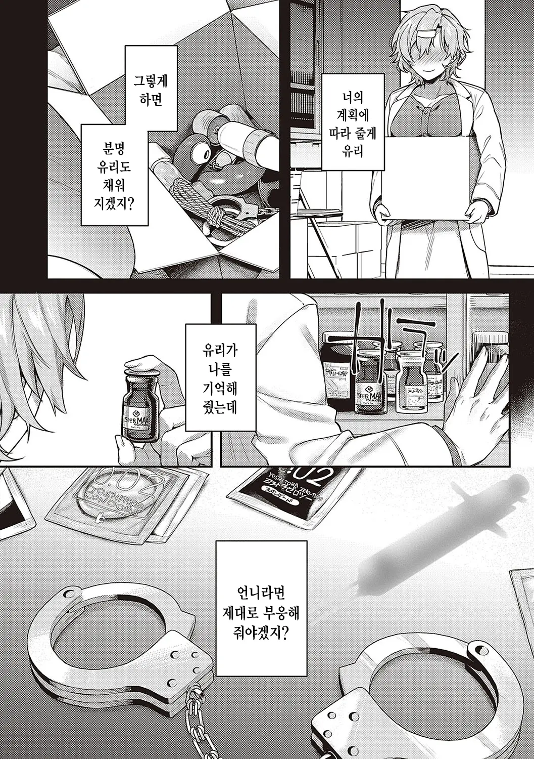 웹툰 이미지 209