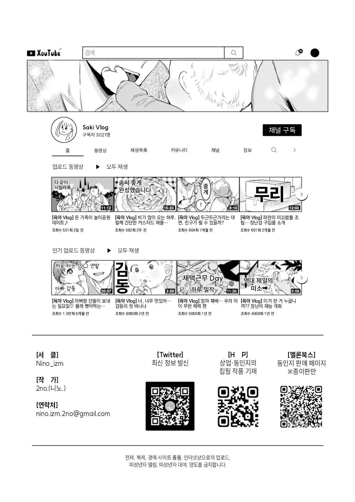 웹툰 이미지 88