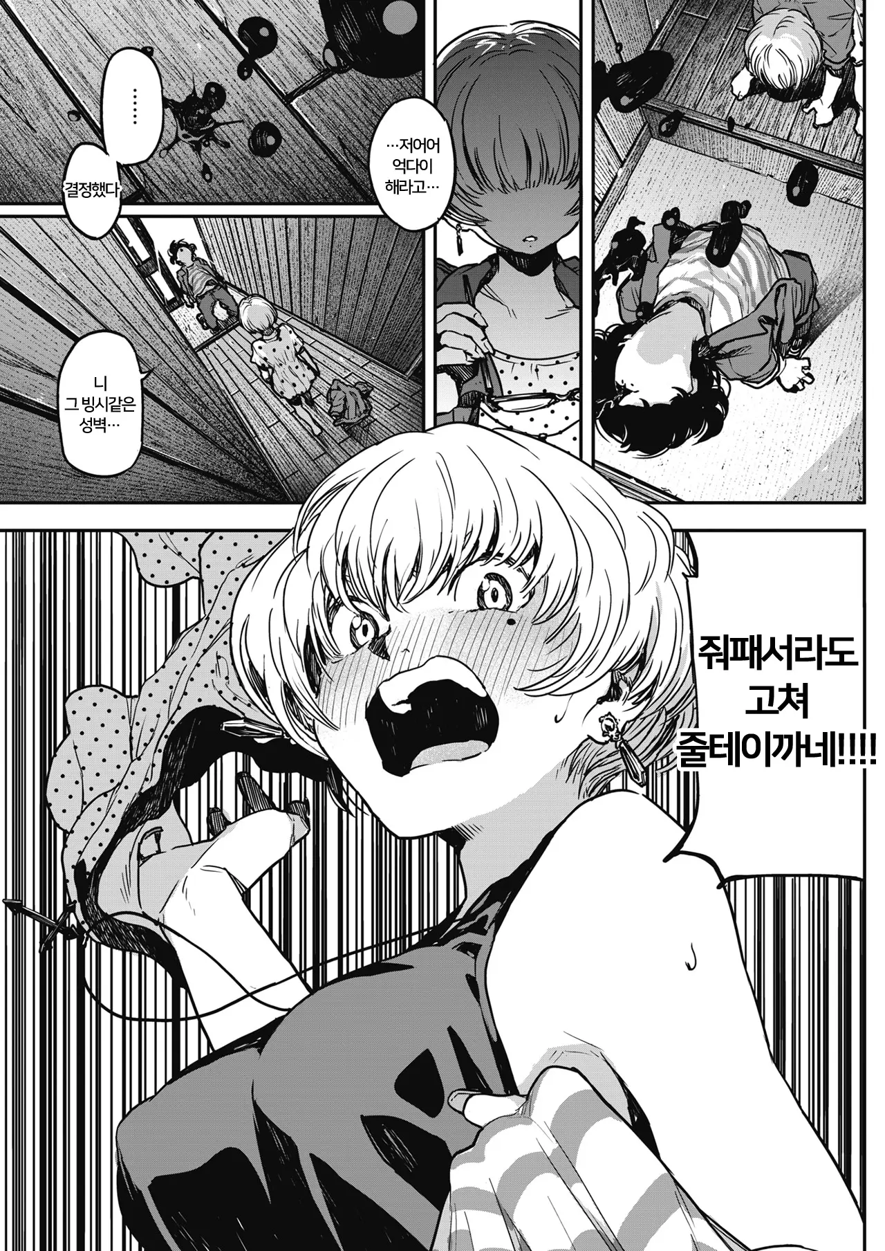 웹툰 이미지 8