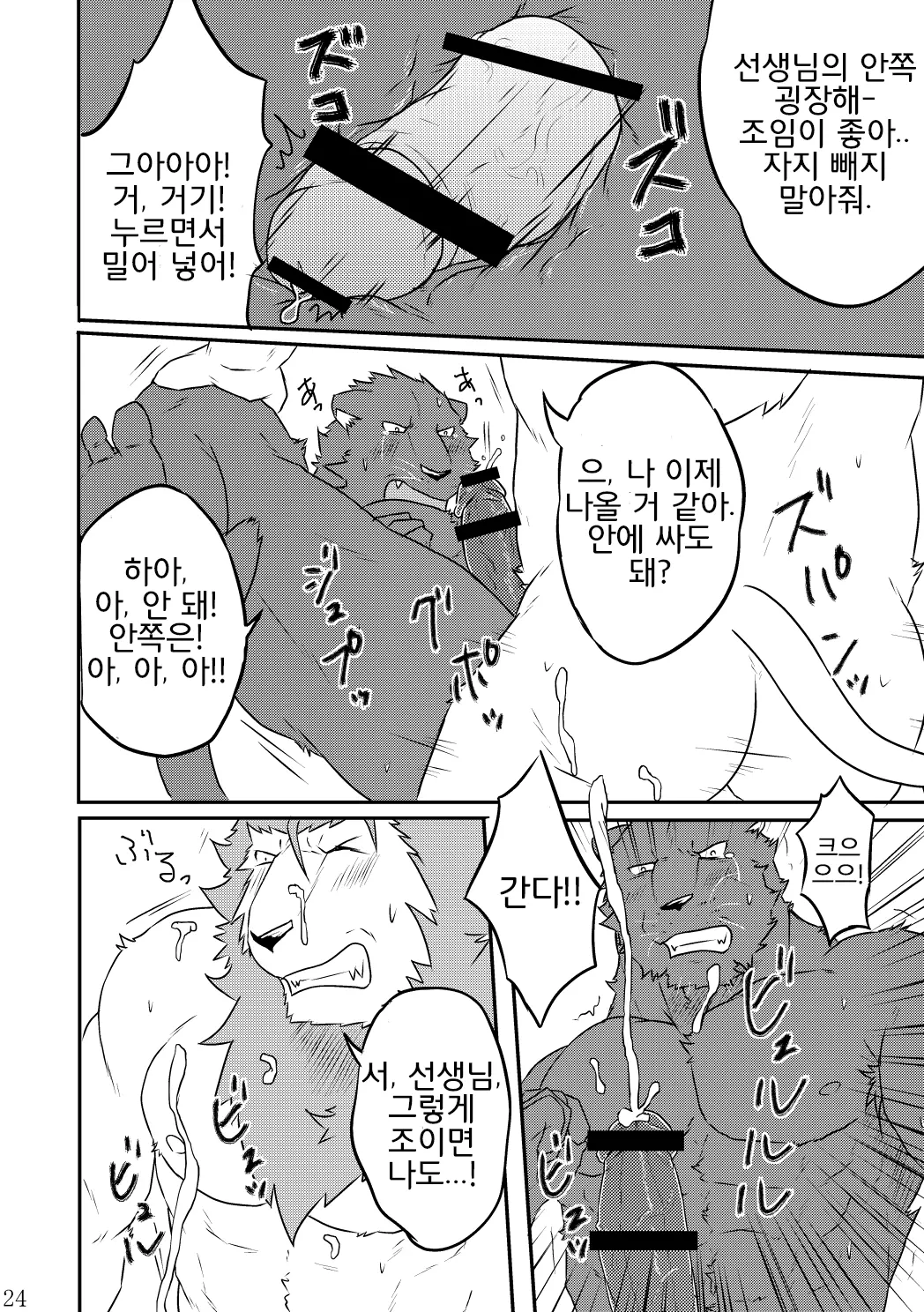 웹툰 이미지 22