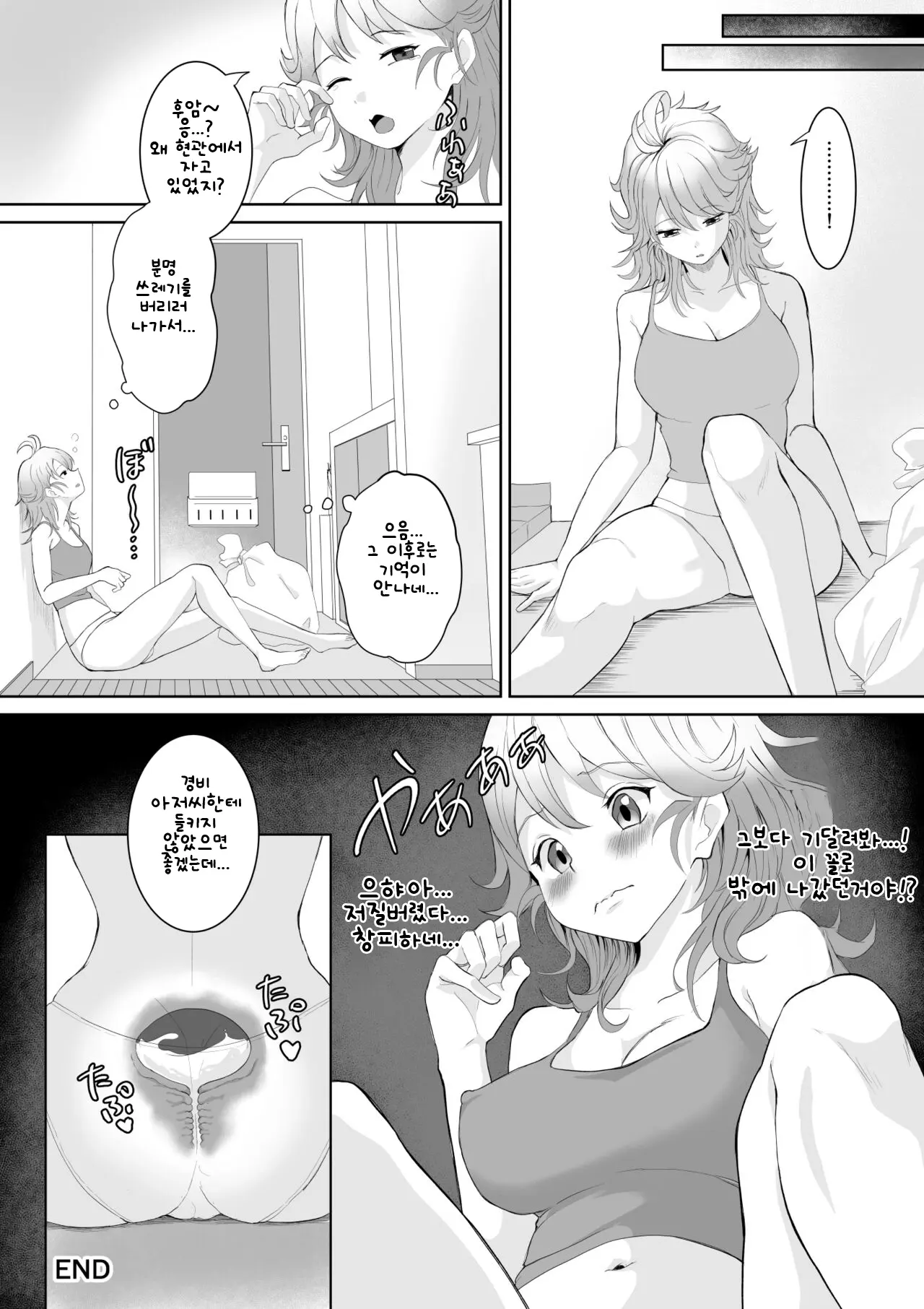 웹툰 이미지 18