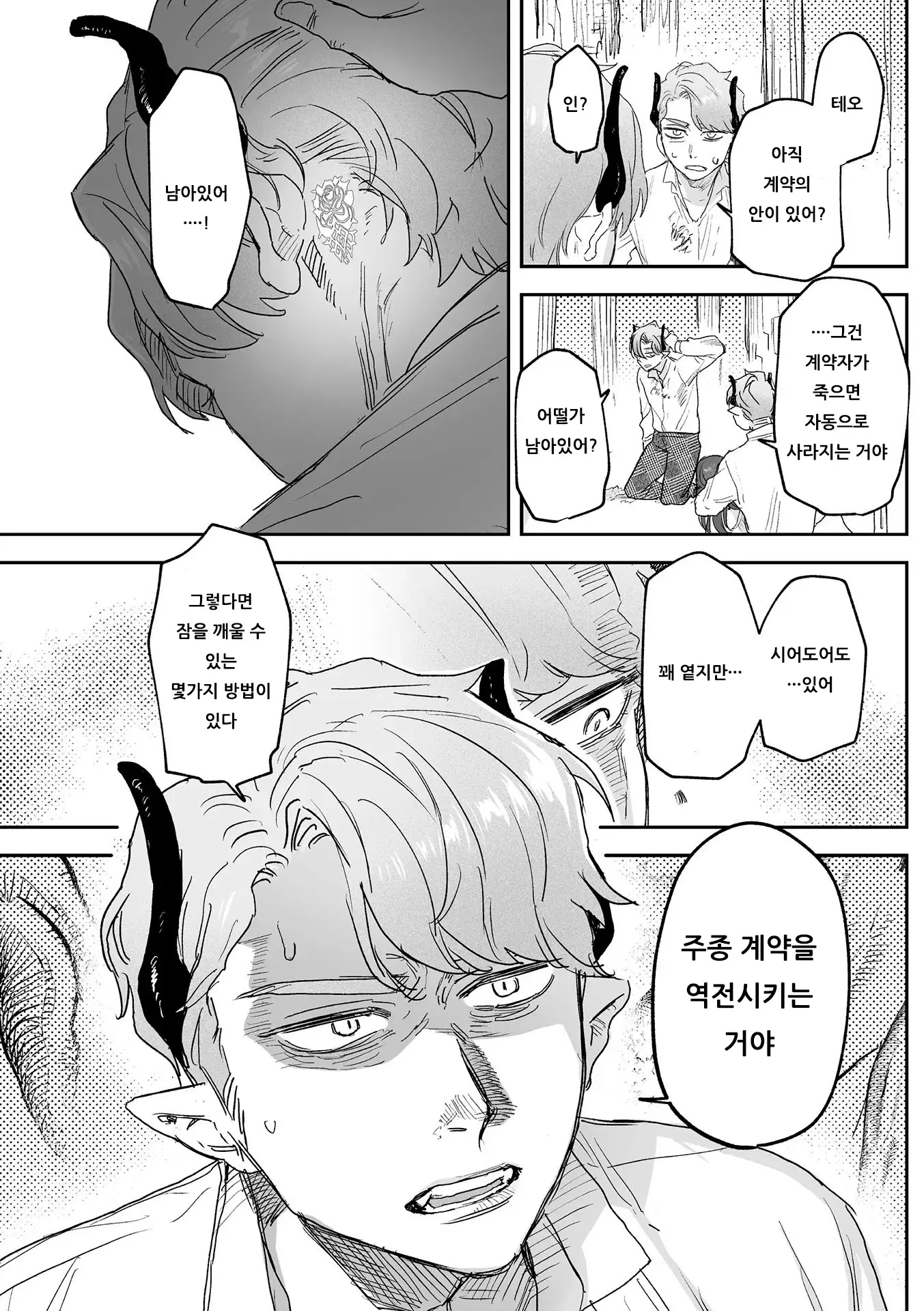 웹툰 이미지 162
