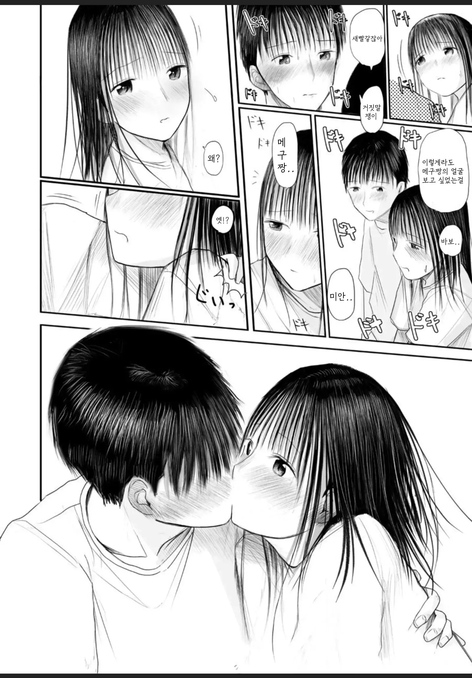 웹툰 이미지 14