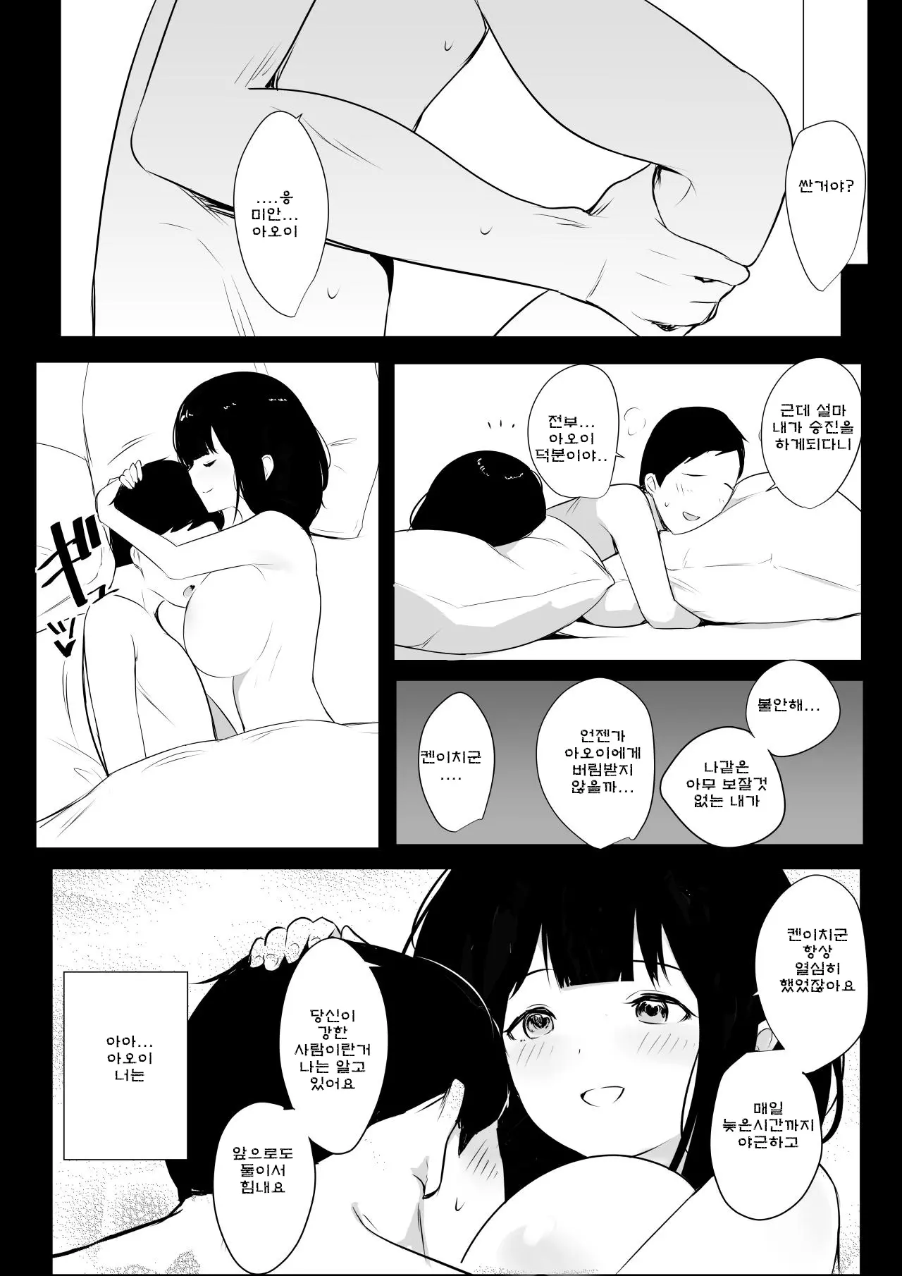 웹툰 이미지 5