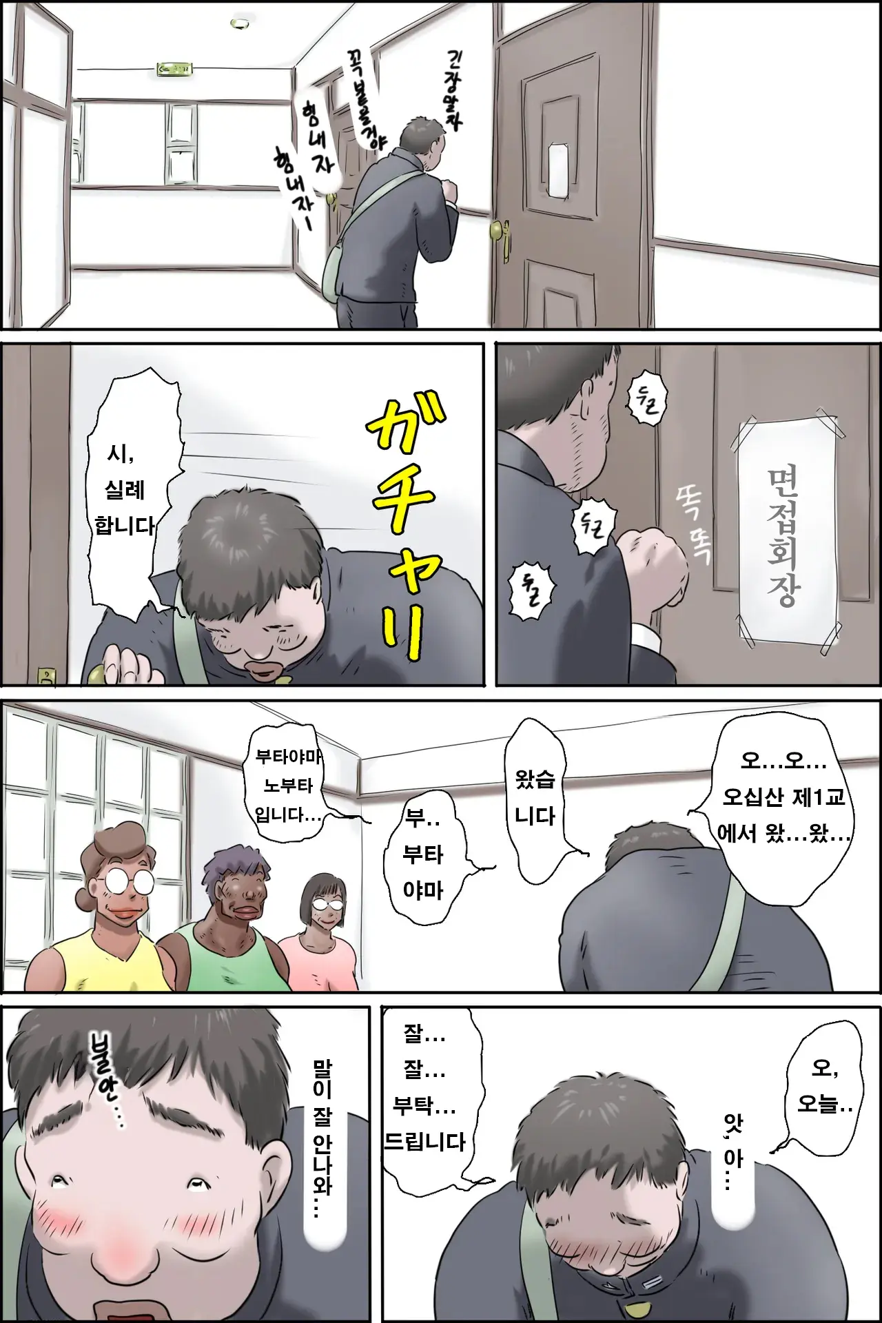 웹툰 이미지 5