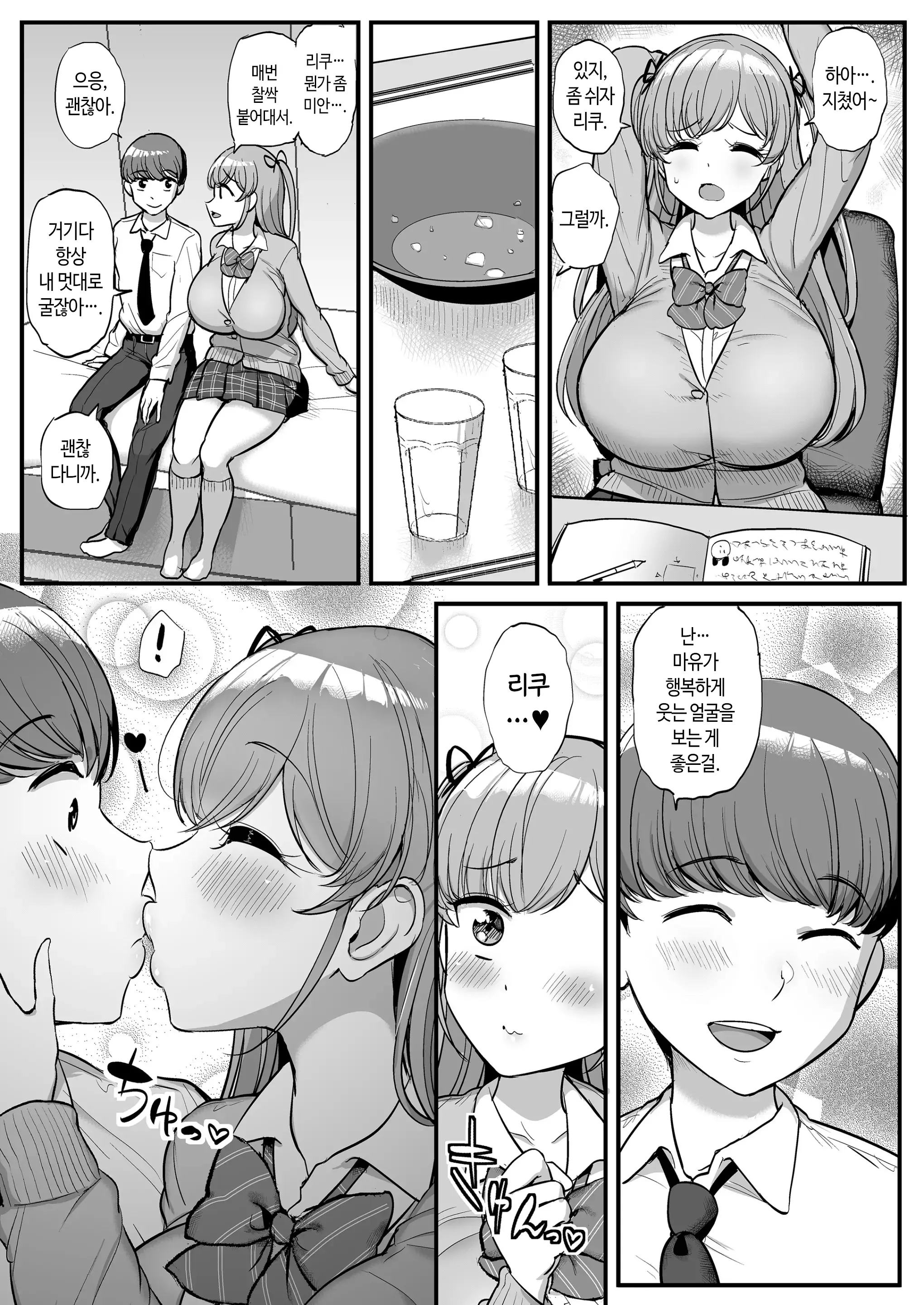 웹툰 이미지 3