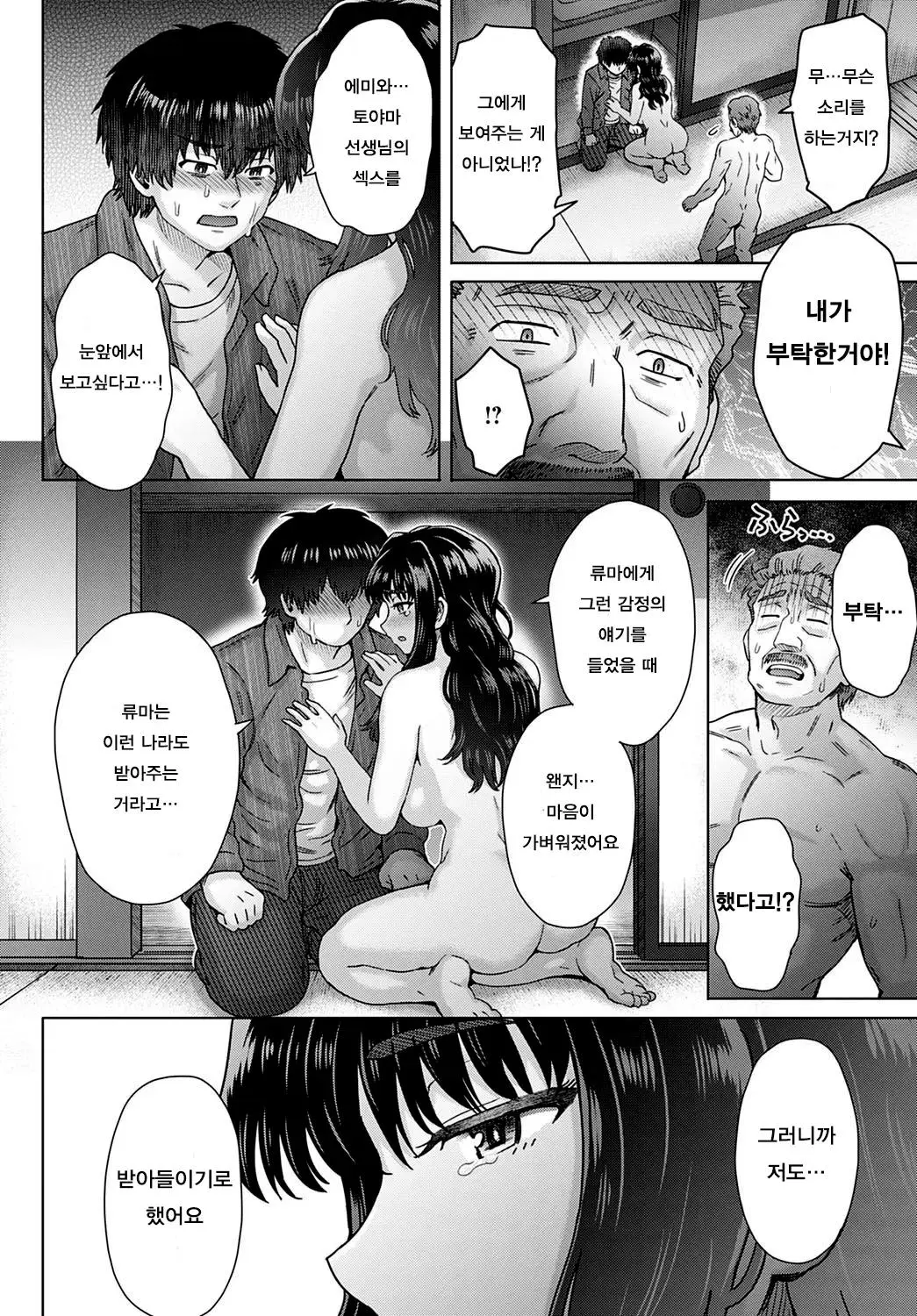 웹툰 이미지 197