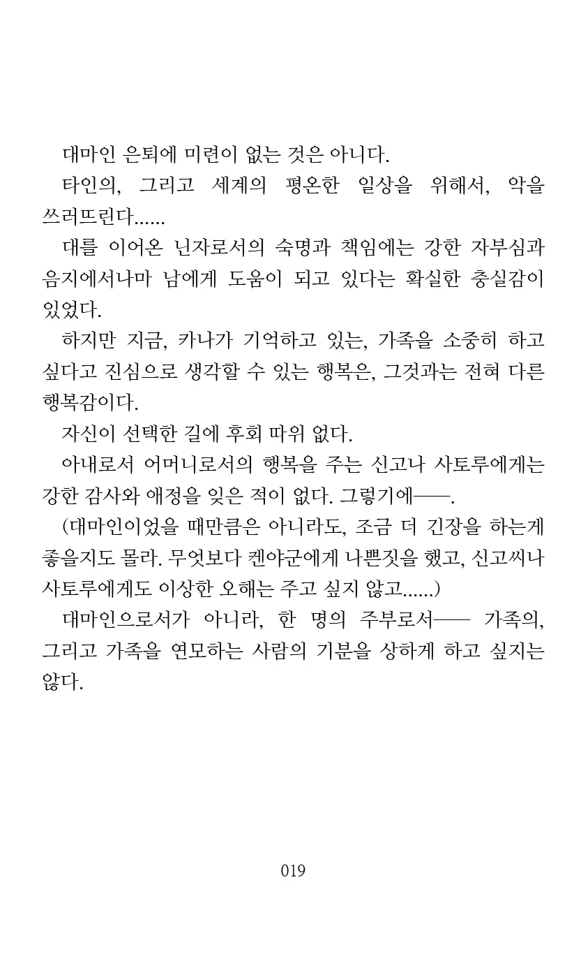 웹툰 이미지 20