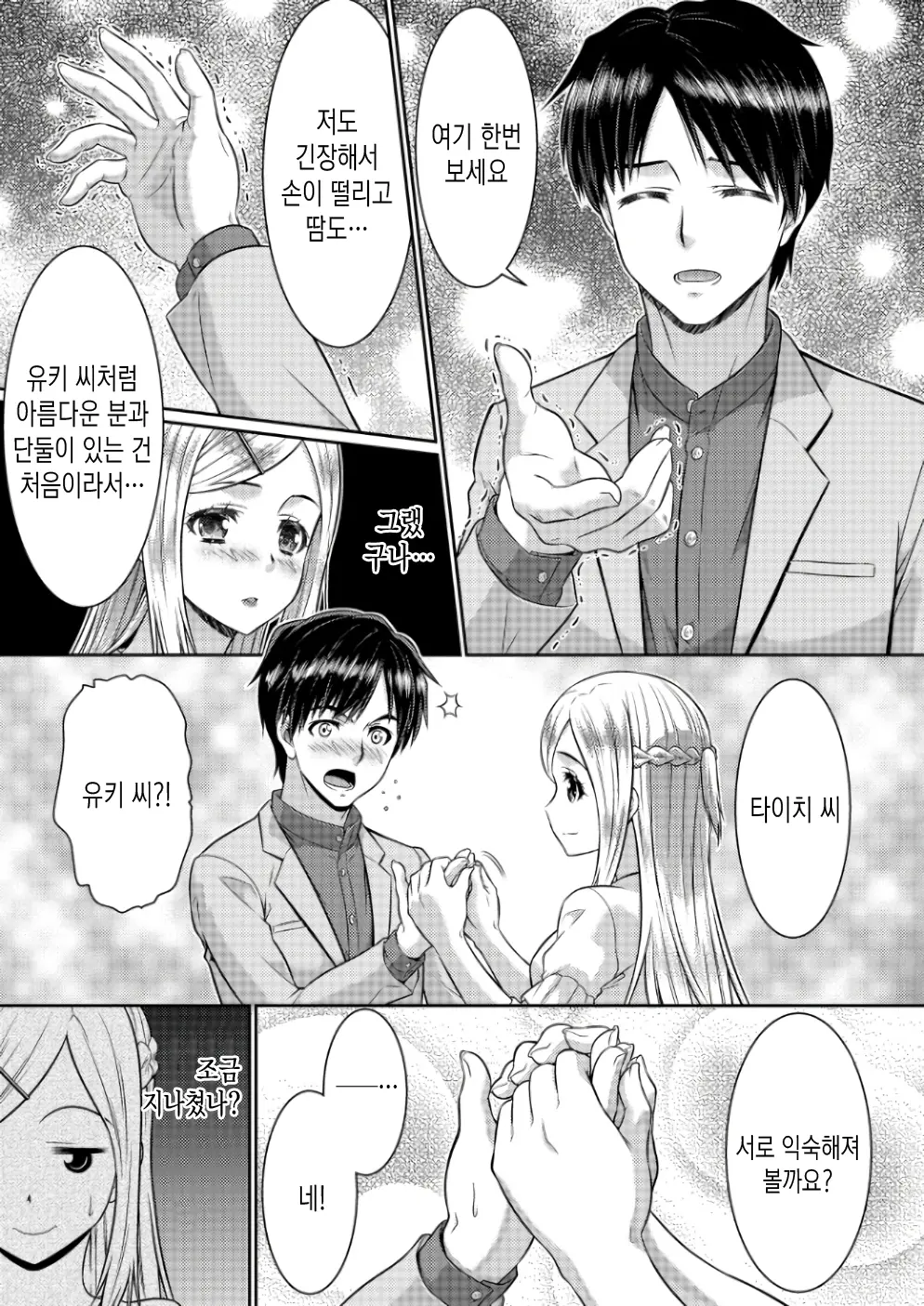 웹툰 이미지 11