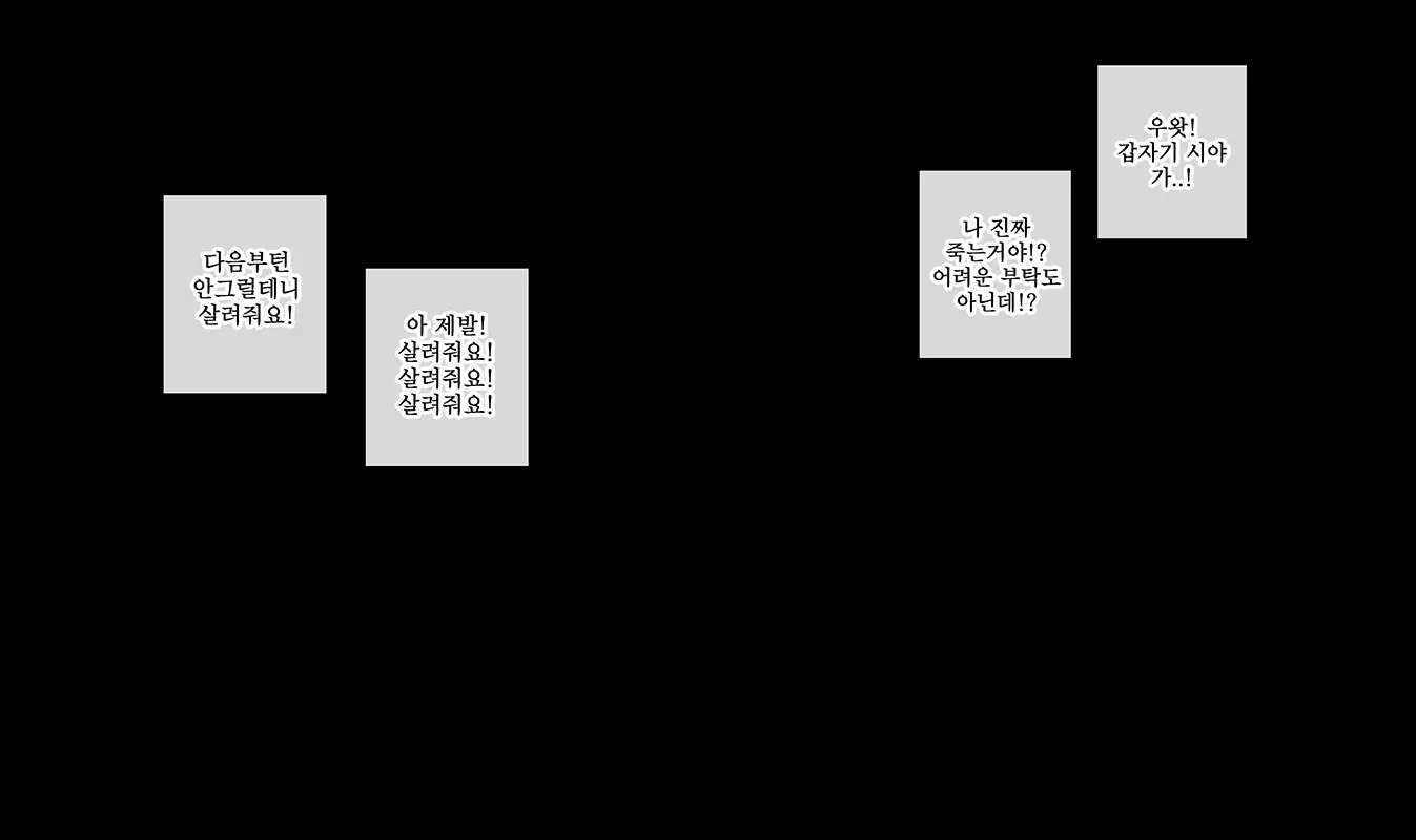 웹툰 이미지 81