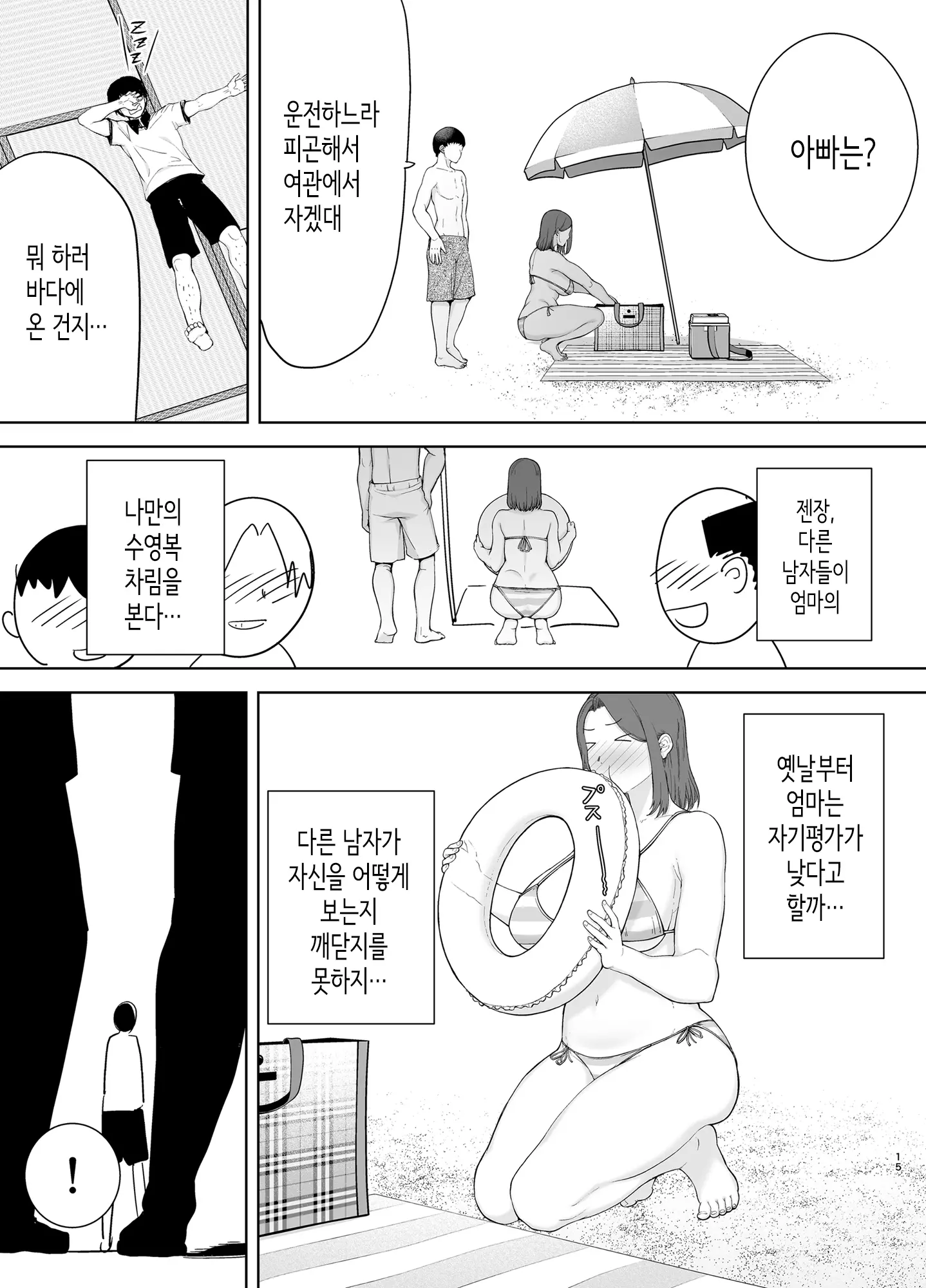 웹툰 이미지 13